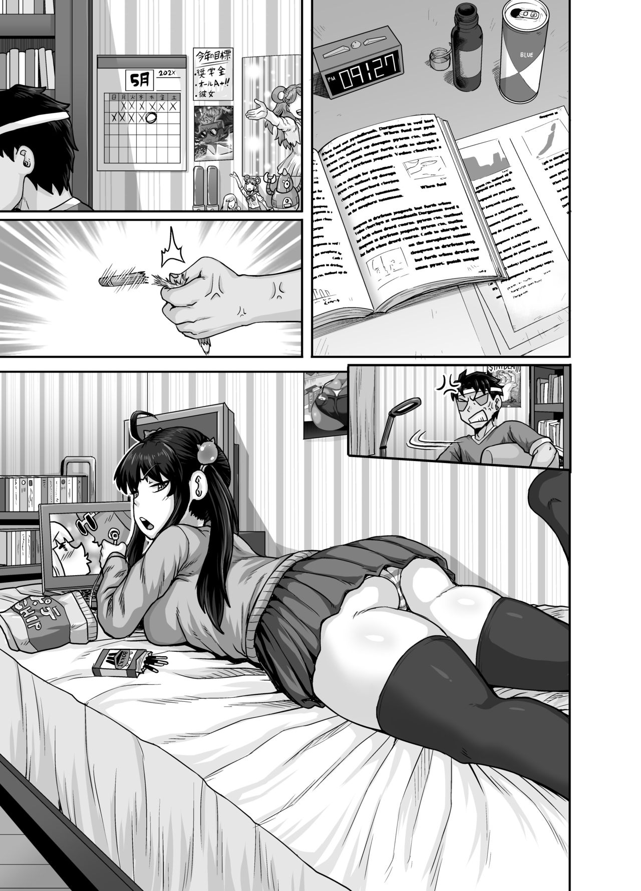 Mukatsuku Imouto wa Chanto Shikaranakucha!! | Annoying Sister Needs to be Scolded!! – Chapter 1 – page 77