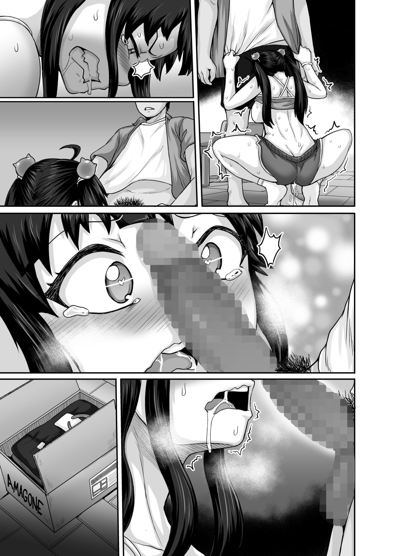 Mukatsuku Imouto wa Chanto Shikaranakucha!! | Annoying Sister Needs to be Scolded!! – Chapter 1 – page 99