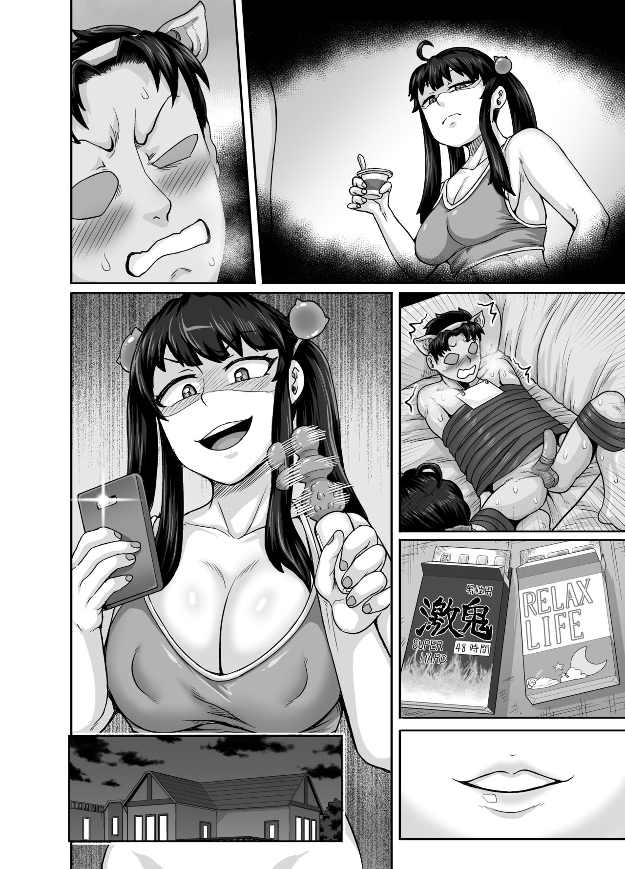 Mukatsuku Imouto wa Chanto Shikaranakucha!! | Annoying Sister Needs to be Scolded!! – Chapter 1 – page 114