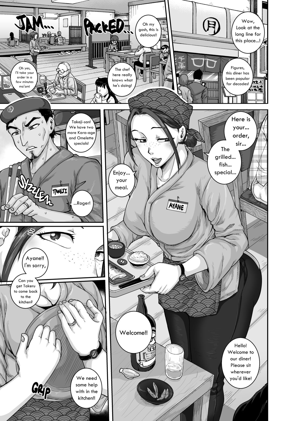 Aizou Shokudou | The Love-Hate Diner — preview page 1