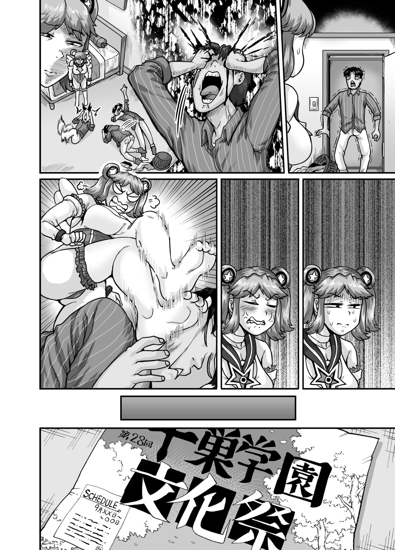 Mukatsuku Imouto wa Chanto Shikaranakucha!! 2 | Annoying Sister Needs to be Scolded!! Two~ – Chapter 1 – page 114