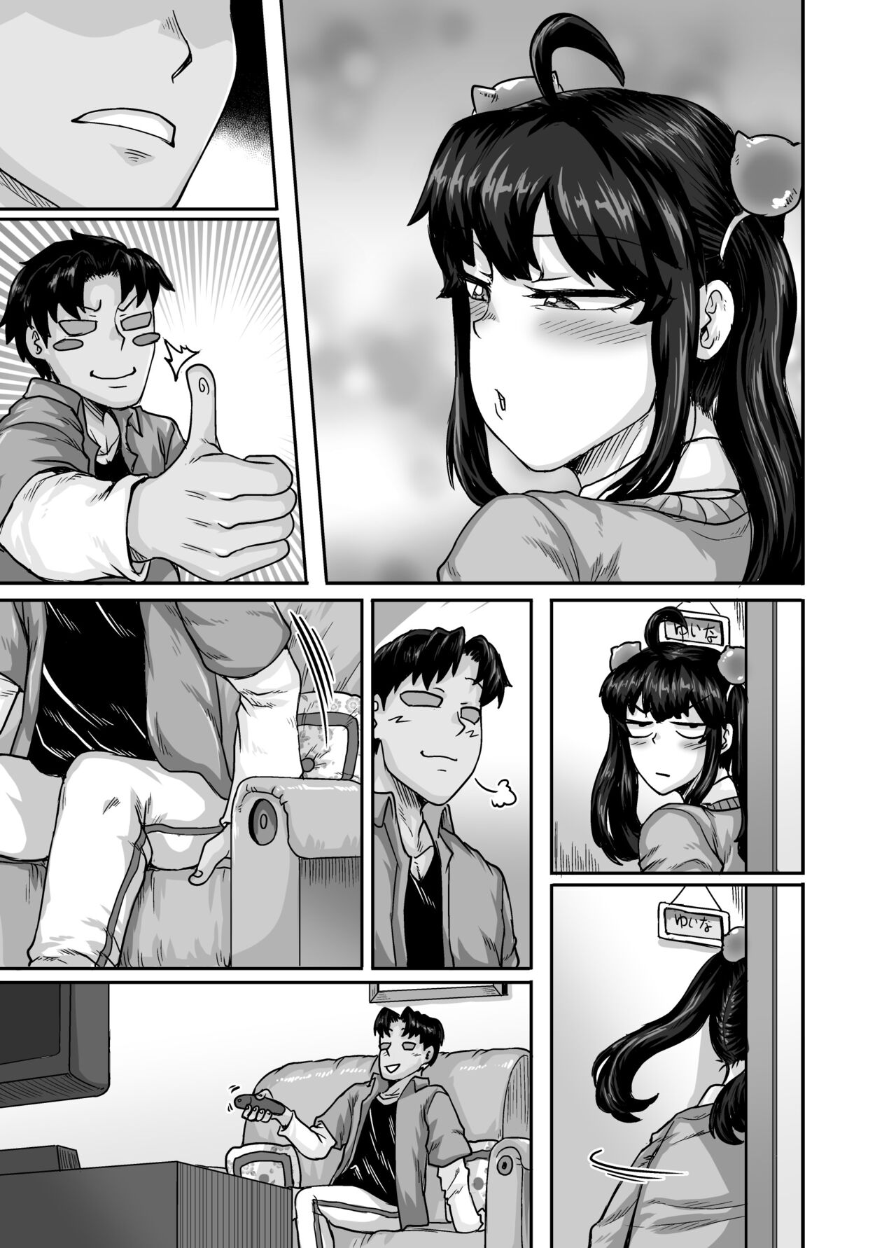 Mukatsuku Imouto wa Chanto Shikaranakucha!! 2 | Annoying Sister Needs to be Scolded!! Two~ – Chapter 1 – page 135