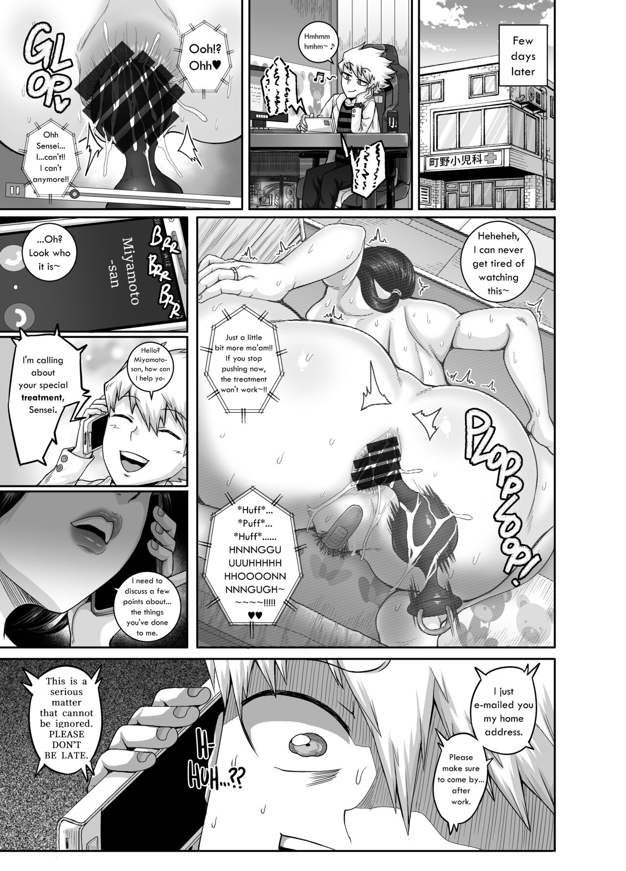 I’m prescribing Mrs.Anal with some Anal Treatment! — preview page 19