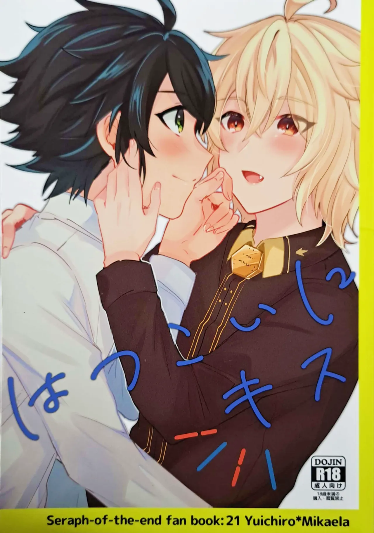 Hatsukoi ni Kiss — preview page 1