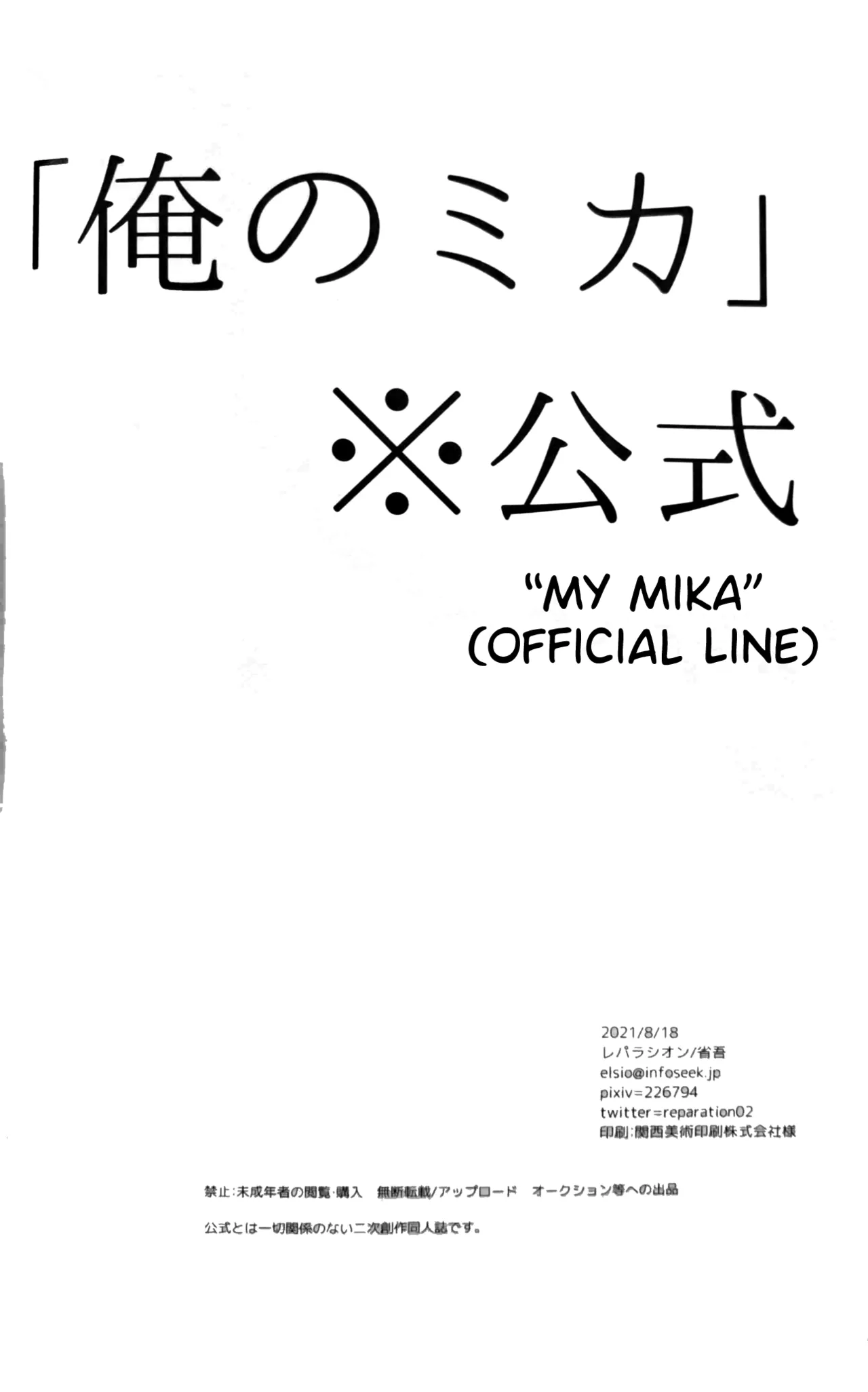 Hatsukoi ni Kiss – Chapter 1 – page 29