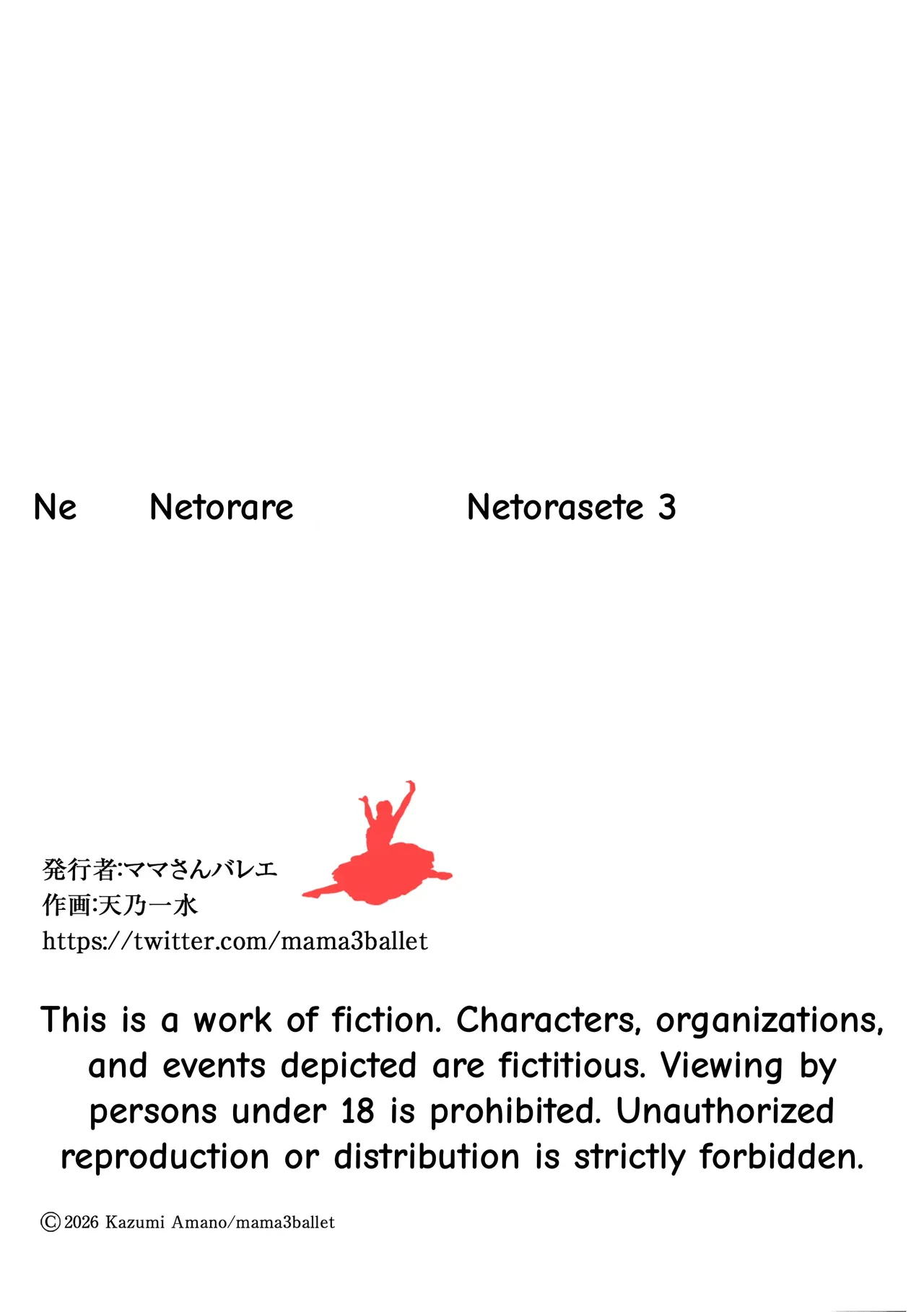 Netorarete Netorasete 3 – Chapter 1 – page 35