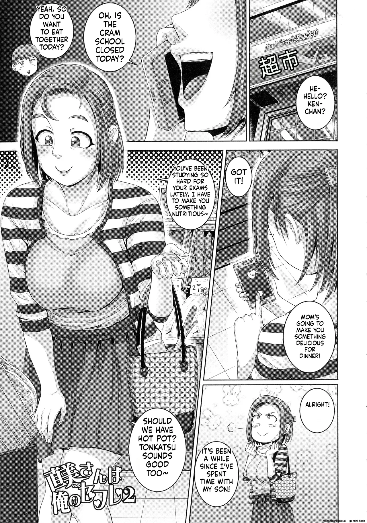 juna juna juice – Naomi-san wa Ore no SeFri – Chapter 1 – page 39