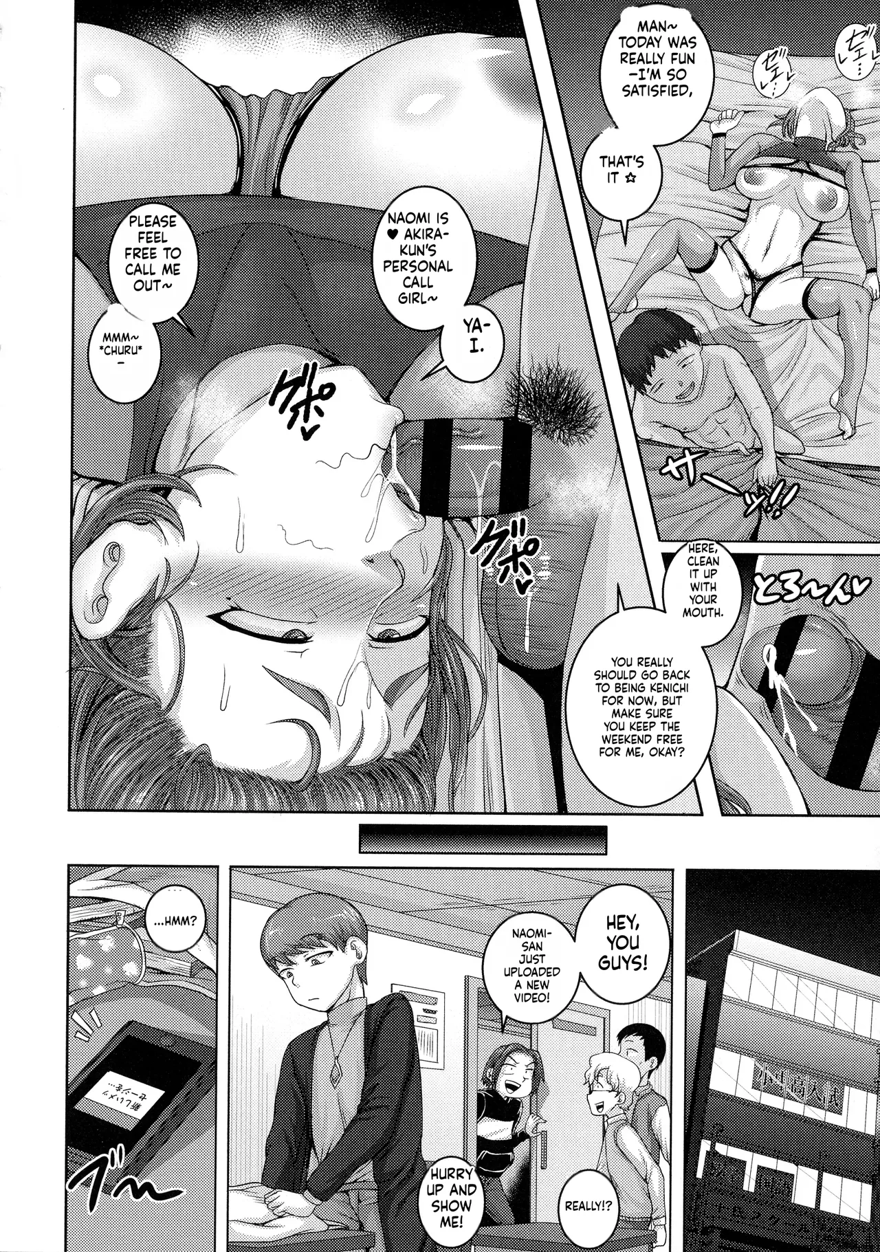 juna juna juice – Naomi-san wa Ore no SeFri – Chapter 1 – page 88