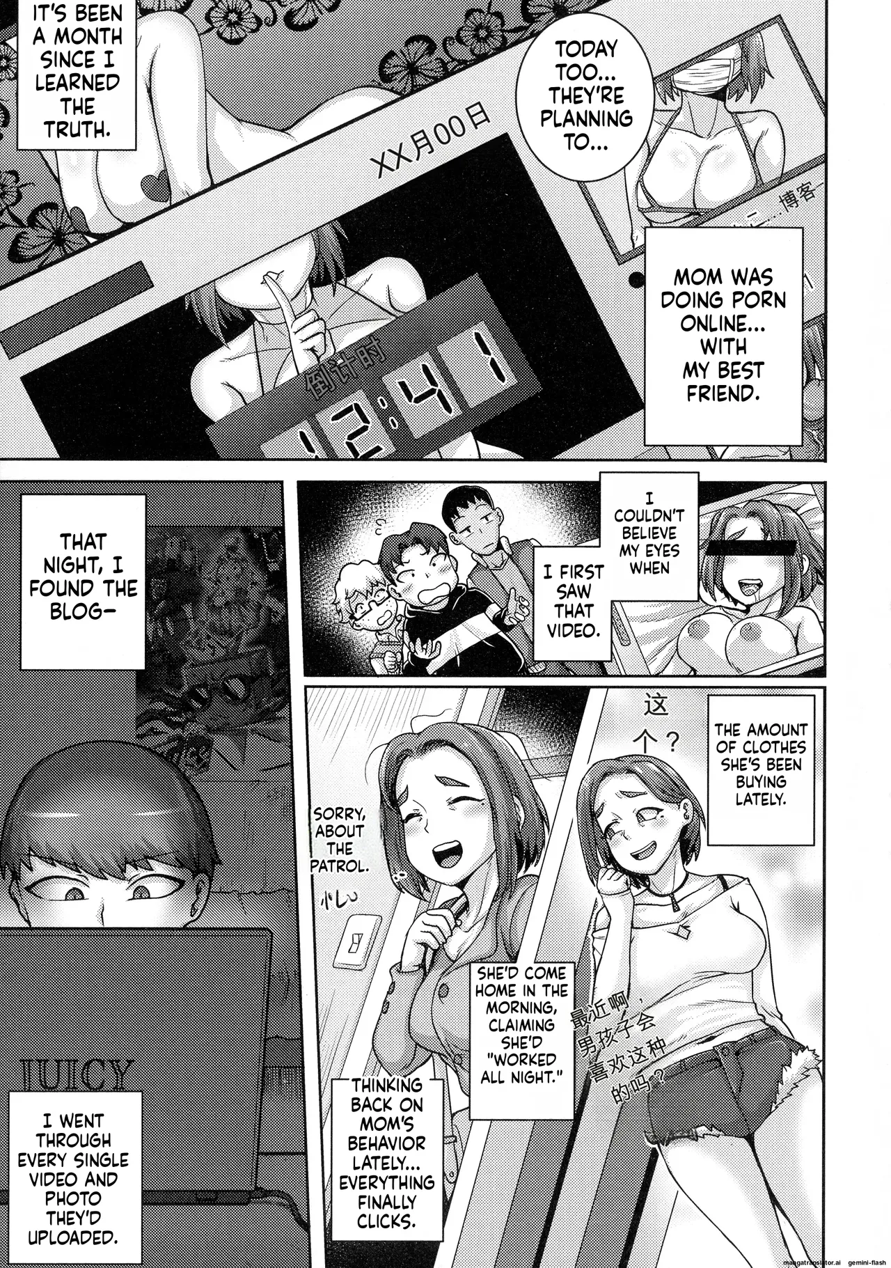 juna juna juice – Naomi-san wa Ore no SeFri – Chapter 1 – page 95