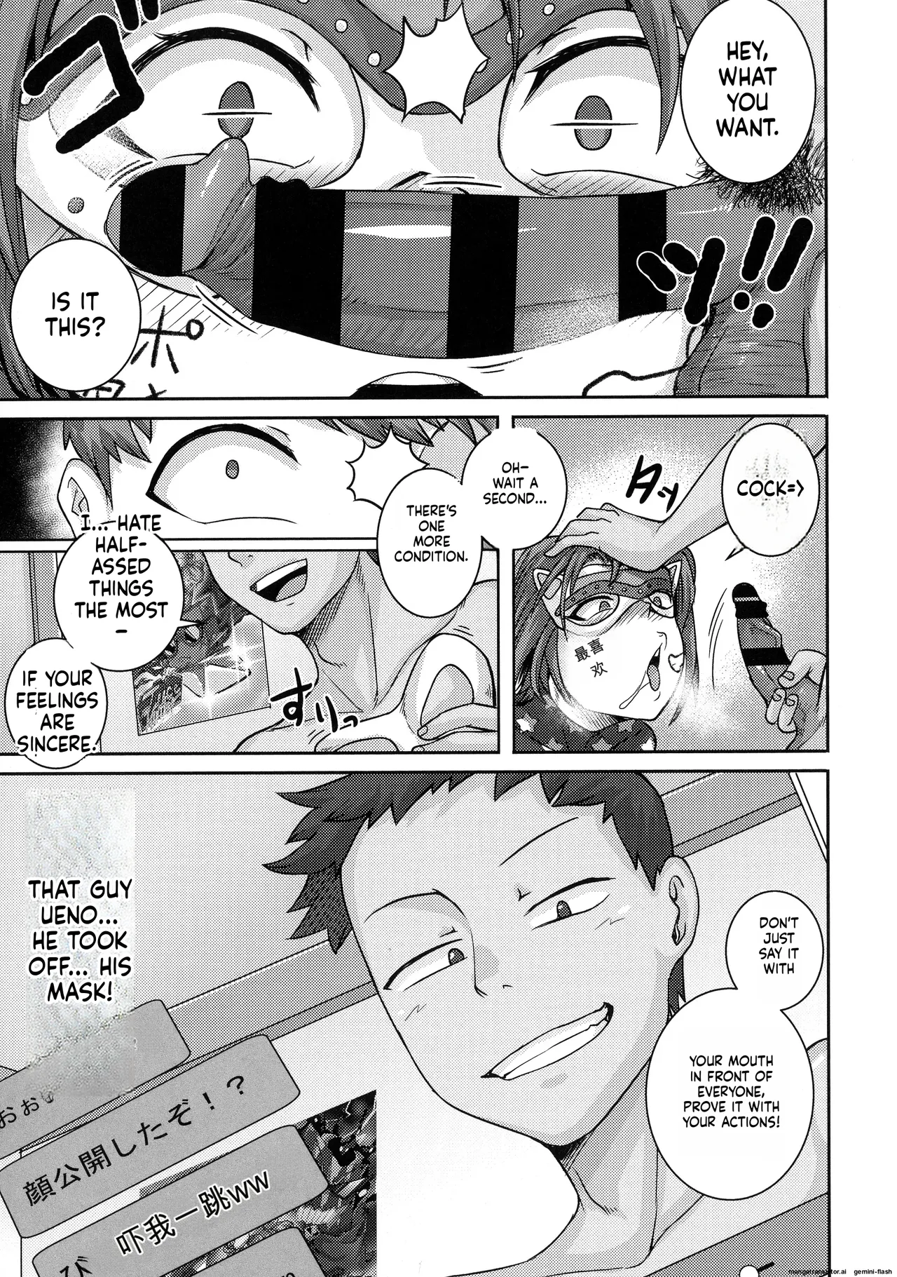 juna juna juice – Naomi-san wa Ore no SeFri – Chapter 1 – page 113