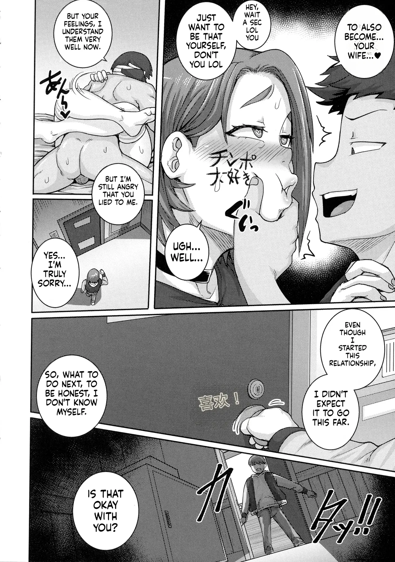 juna juna juice – Naomi-san wa Ore no SeFri – Chapter 1 – page 120
