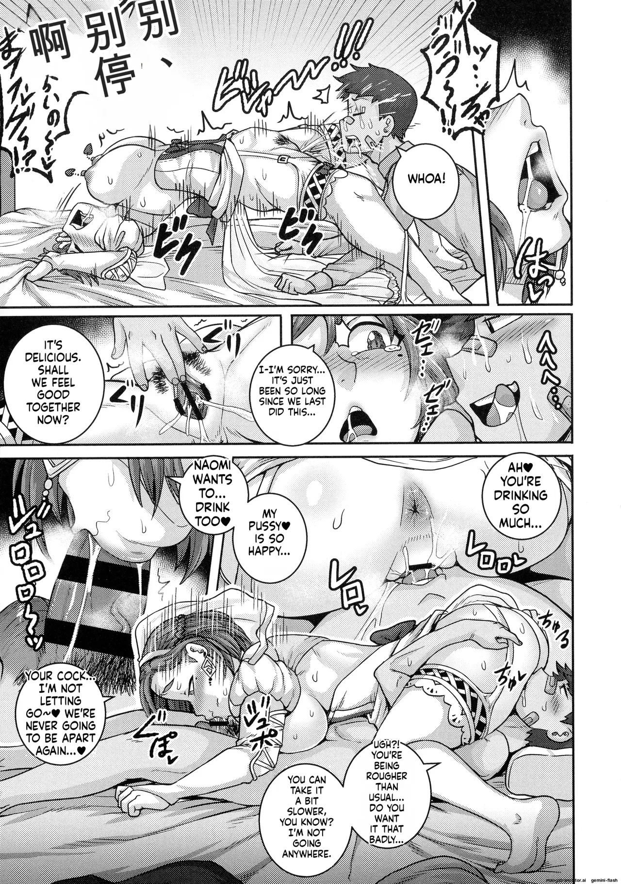 juna juna juice – Naomi-san wa Ore no SeFri – Chapter 1 – page 135