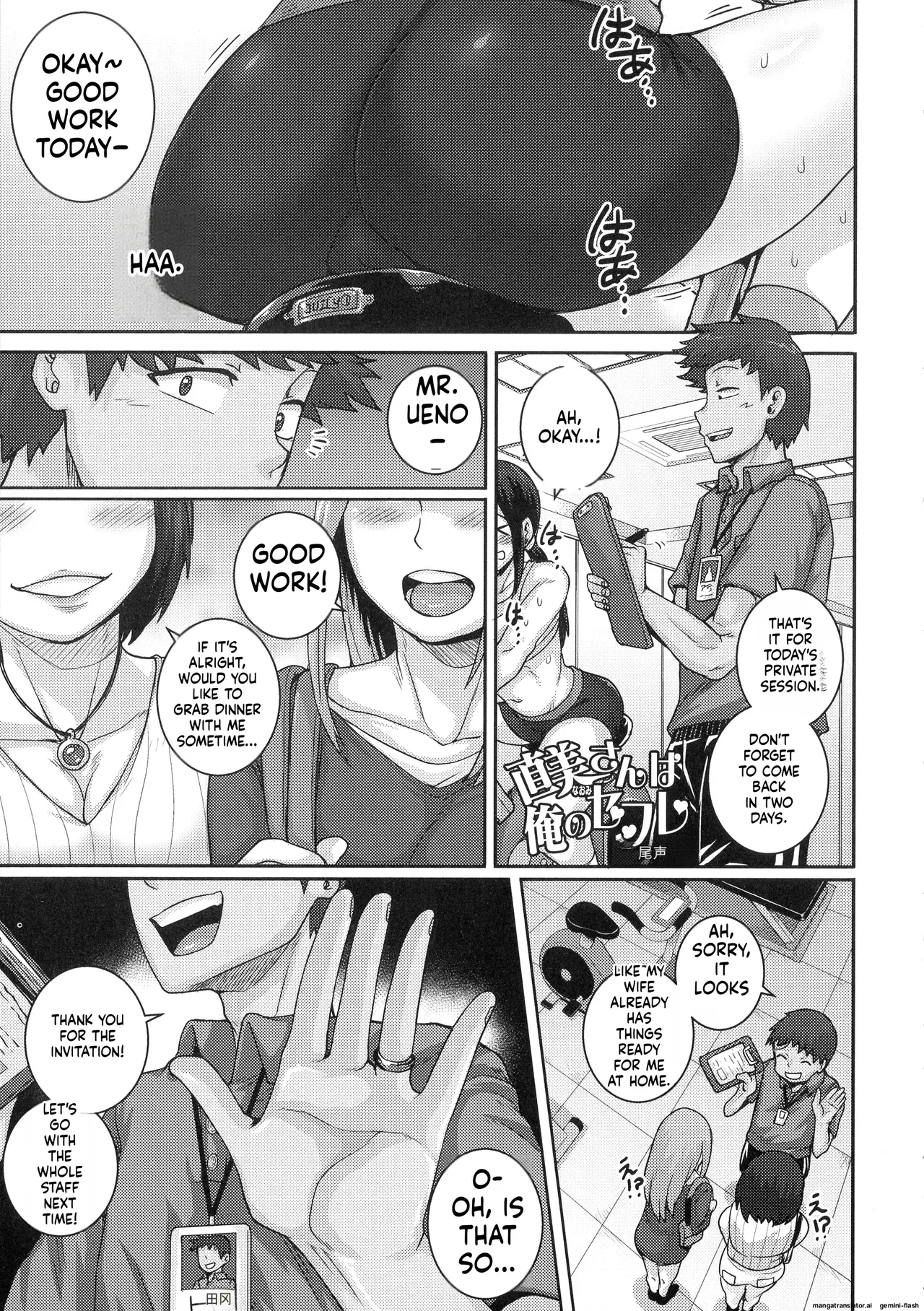 juna juna juice – Naomi-san wa Ore no SeFri – Chapter 1 – page 155