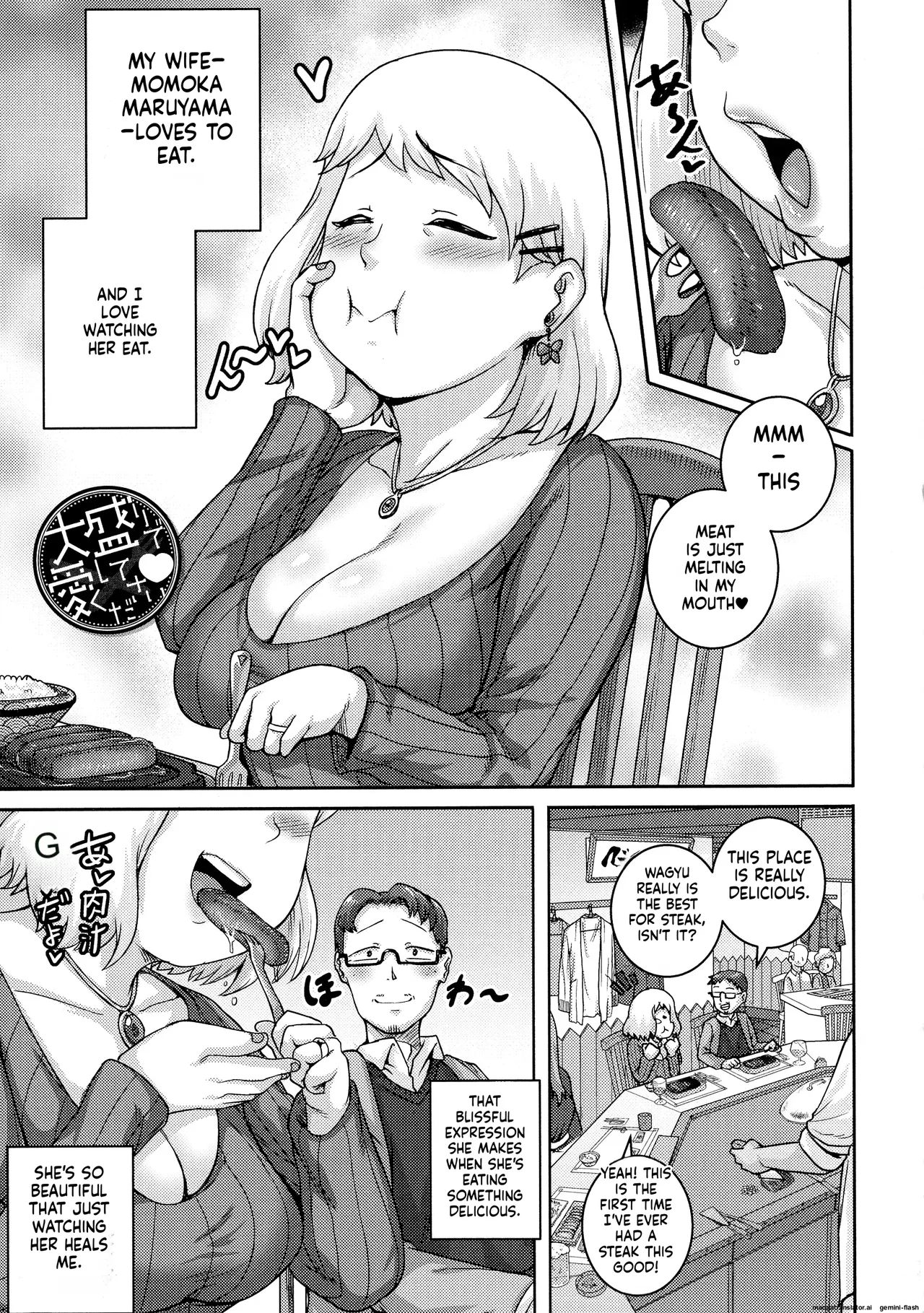 juna juna juice – Naomi-san wa Ore no SeFri – Chapter 1 – page 179