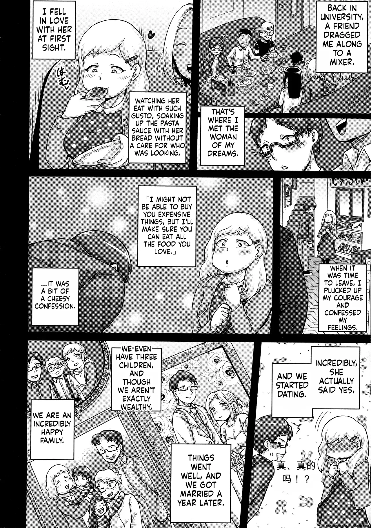 juna juna juice – Naomi-san wa Ore no SeFri – Chapter 1 – page 180