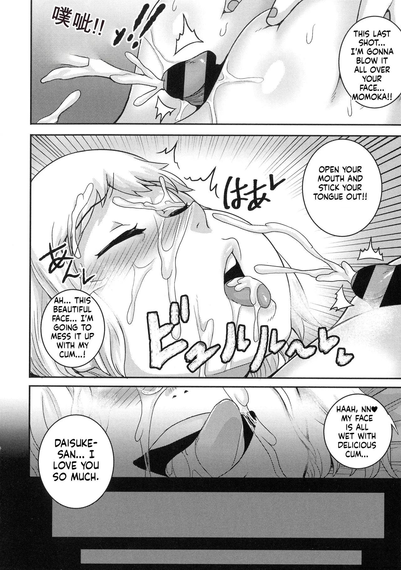 juna juna juice – Naomi-san wa Ore no SeFri – Chapter 1 – page 194