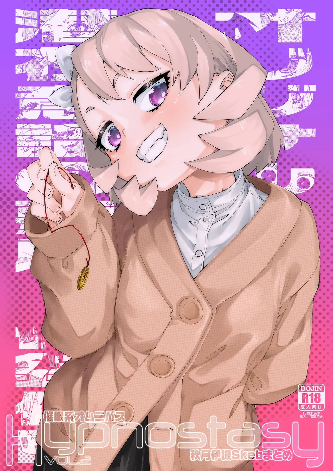 Saimin-kei Omnibus -hypnostasy- Vol.2 | Hypnosis Omnibus -hypnostasy- Vol.2 — preview page 1