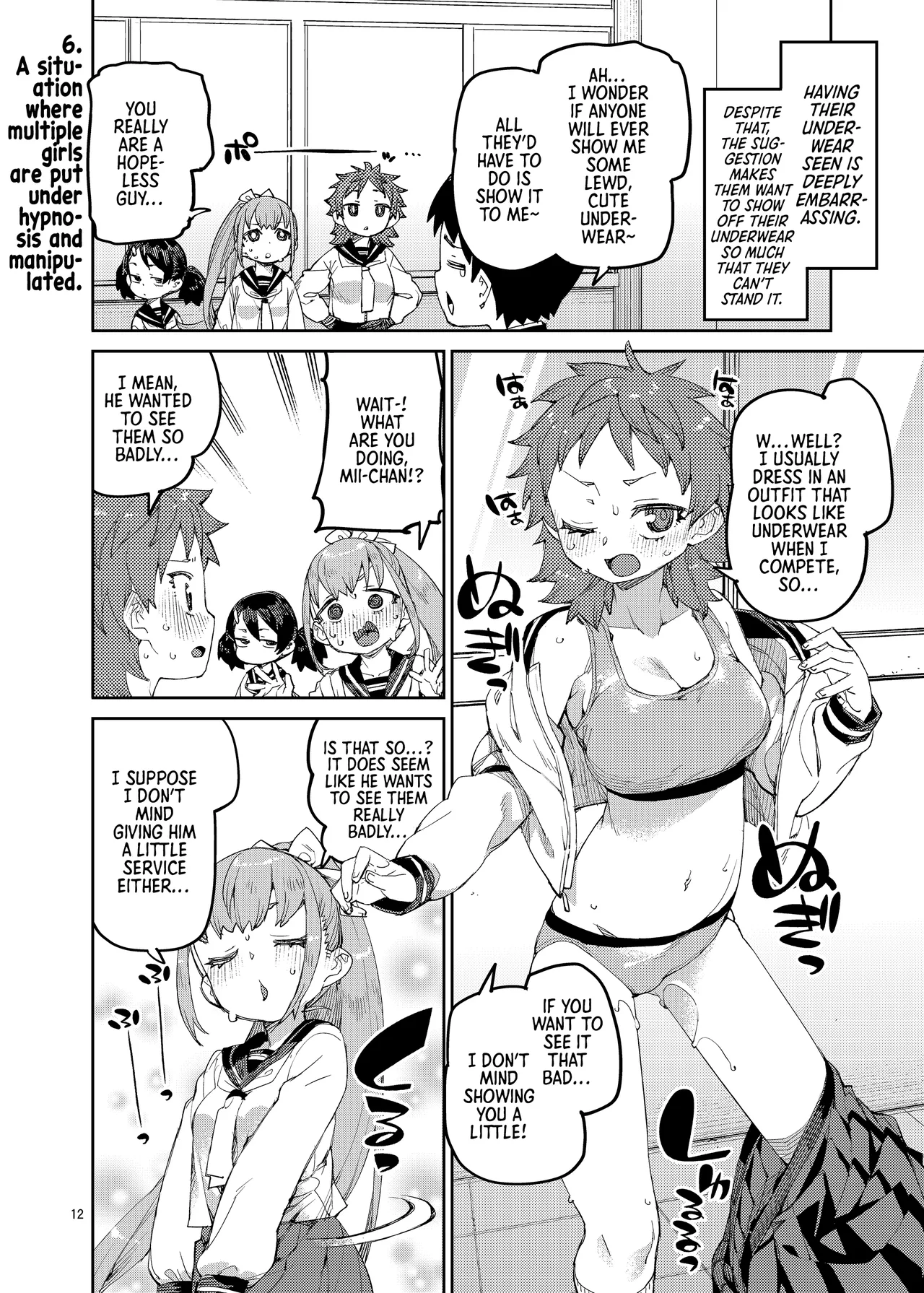 Saimin-kei Omnibus -hypnostasy- Vol.2 | Hypnosis Omnibus -hypnostasy- Vol.2 — preview page 13