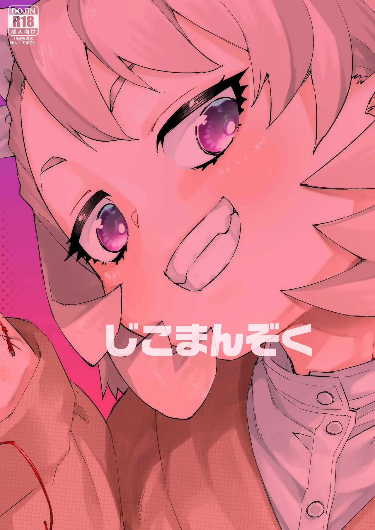 Saimin-kei Omnibus -hypnostasy- Vol.2 | Hypnosis Omnibus -hypnostasy- Vol.2 – Chapter 1 – page 26