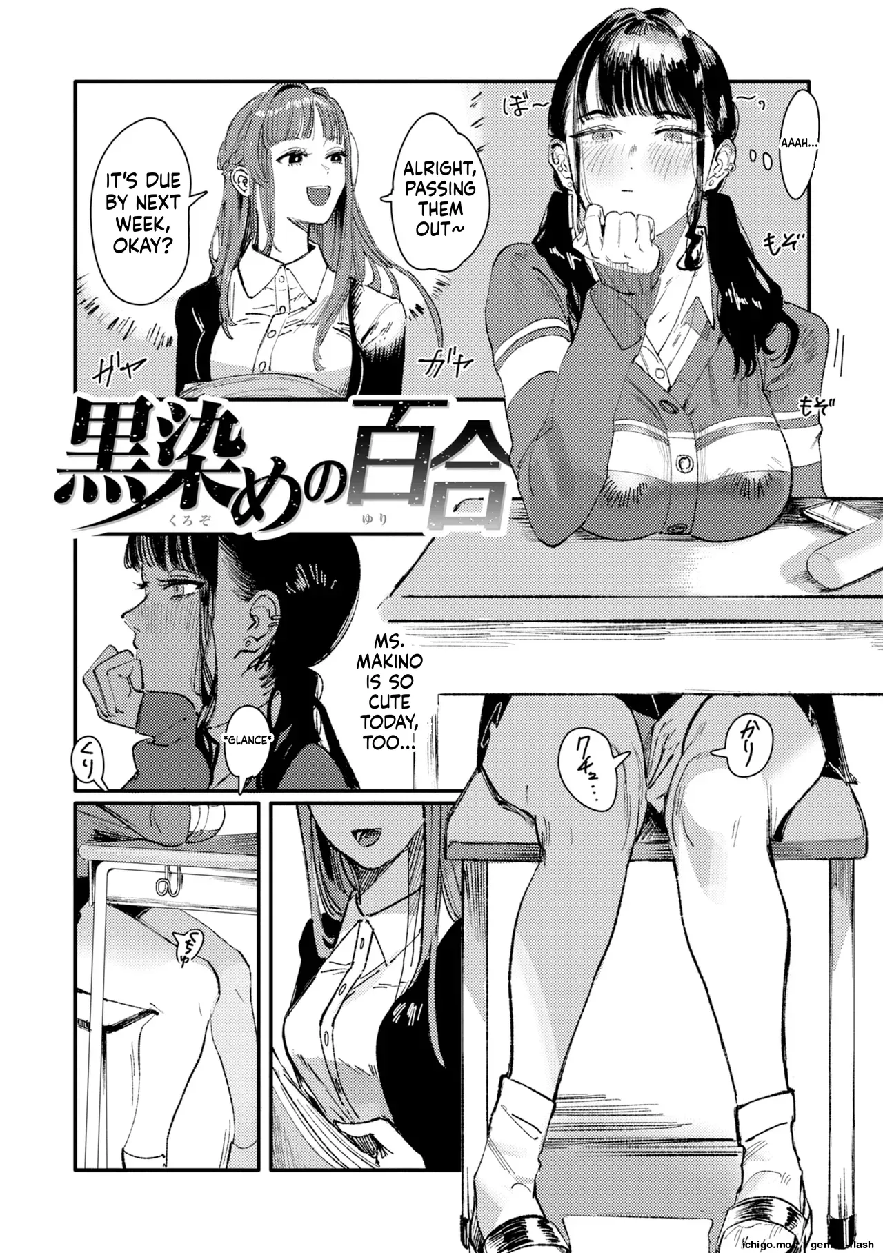 Poison Assort – Chapter 1 – page 31