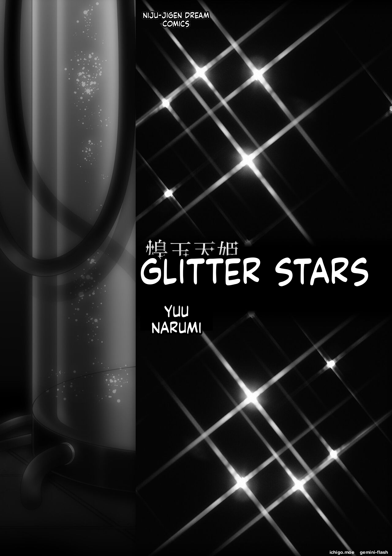 Kougyokutenki Glitter Stars — preview page 5