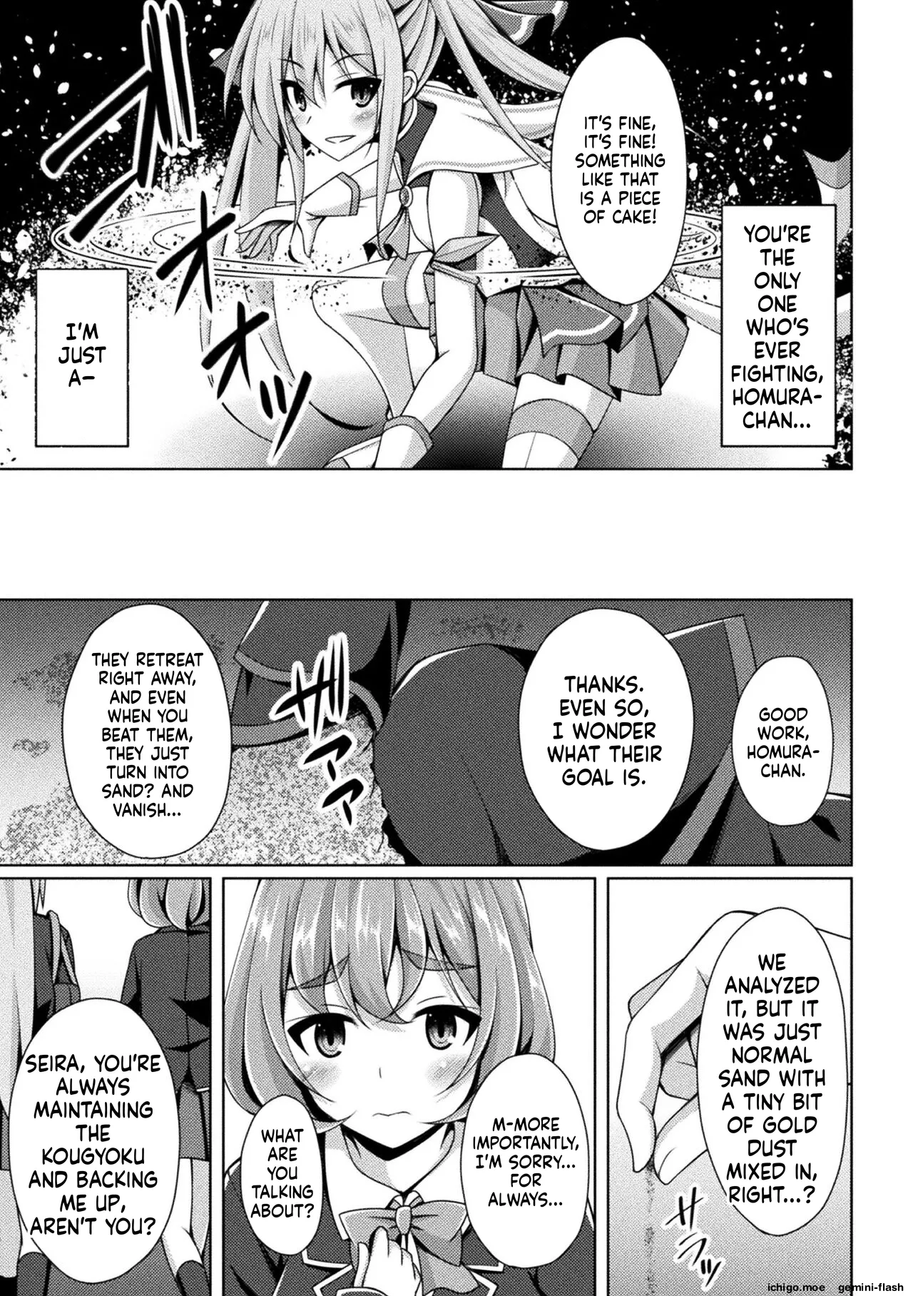 Kougyokutenki Glitter Stars — preview page 9