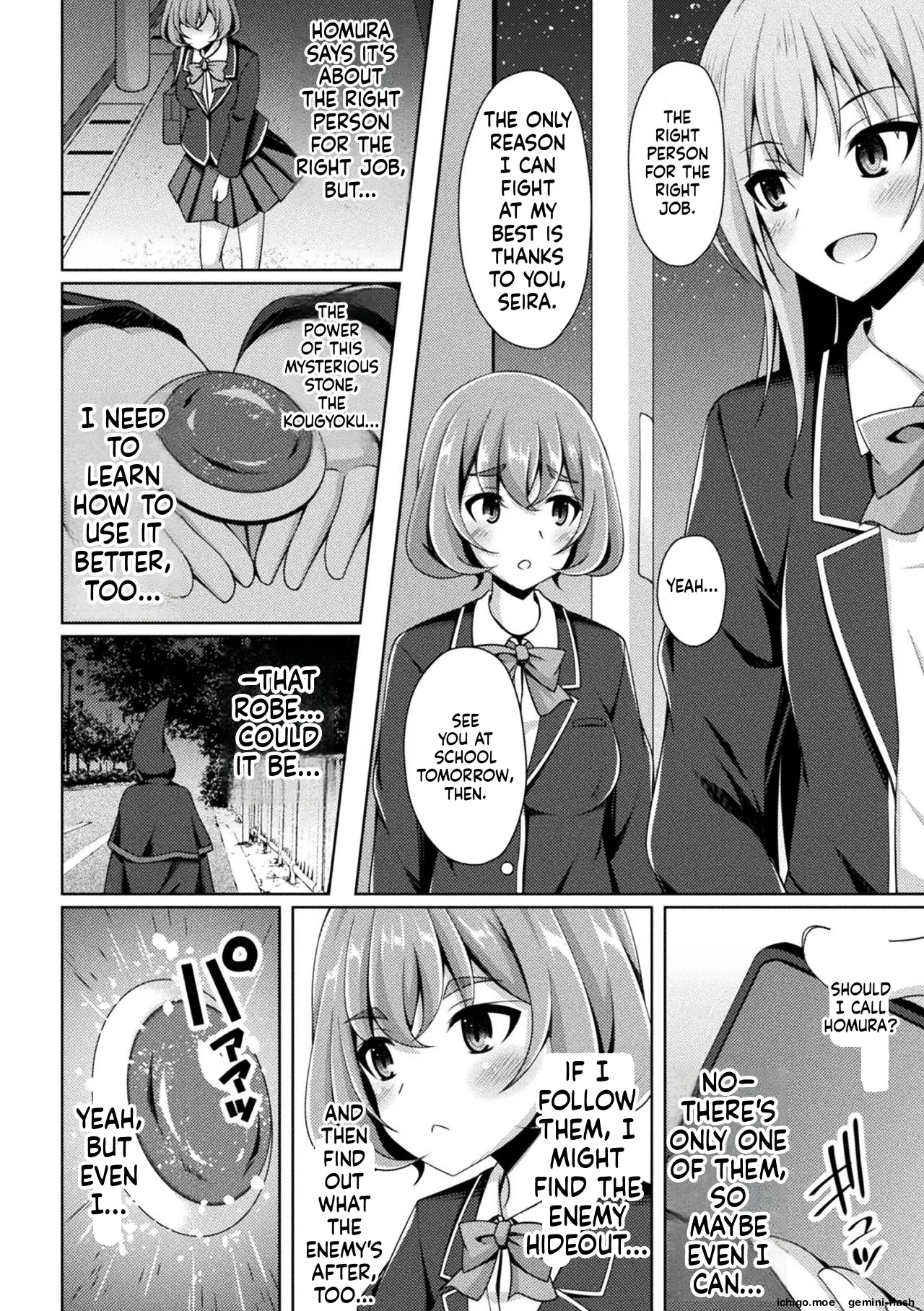 Kougyokutenki Glitter Stars — preview page 10