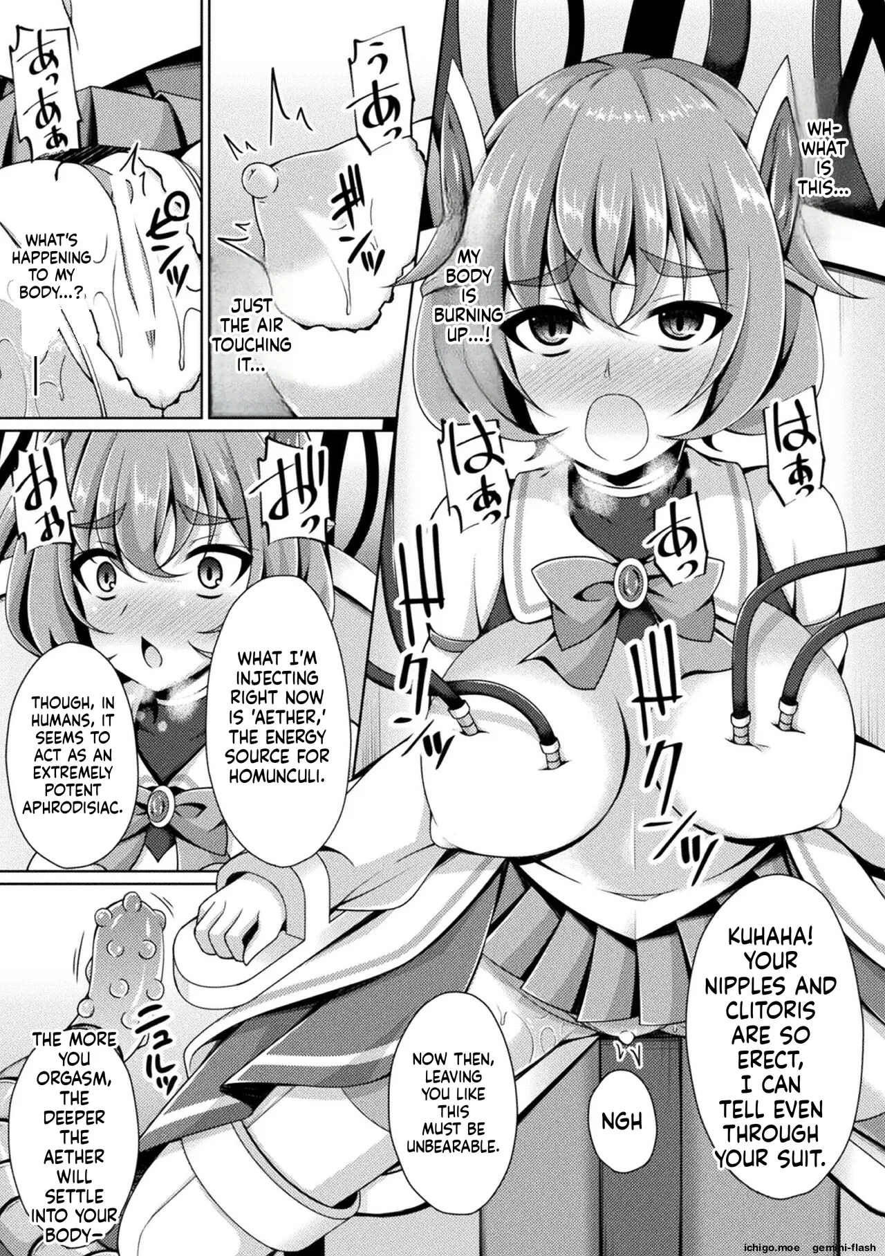 Kougyokutenki Glitter Stars — preview page 17
