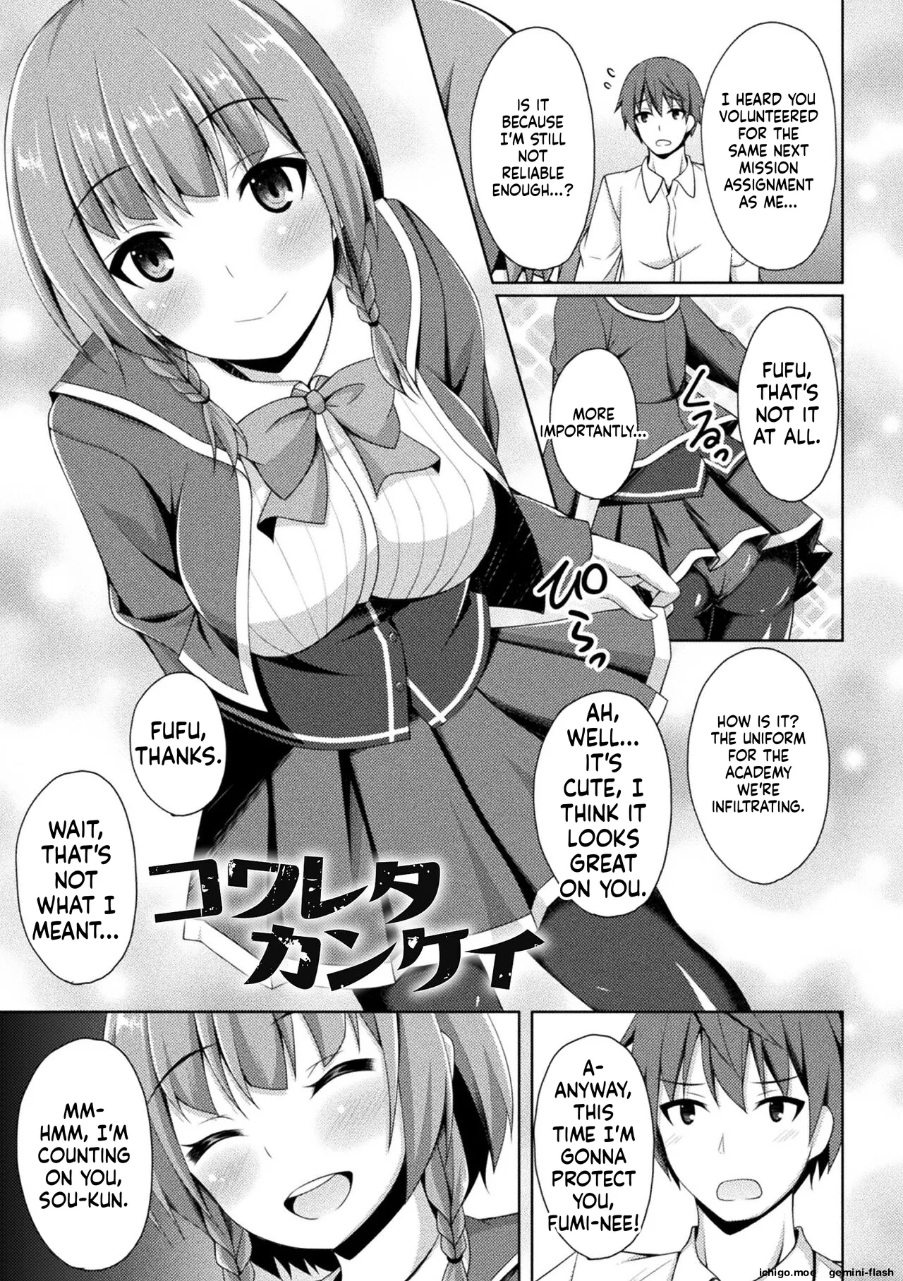 Kougyokutenki Glitter Stars – Chapter 1 – page 209