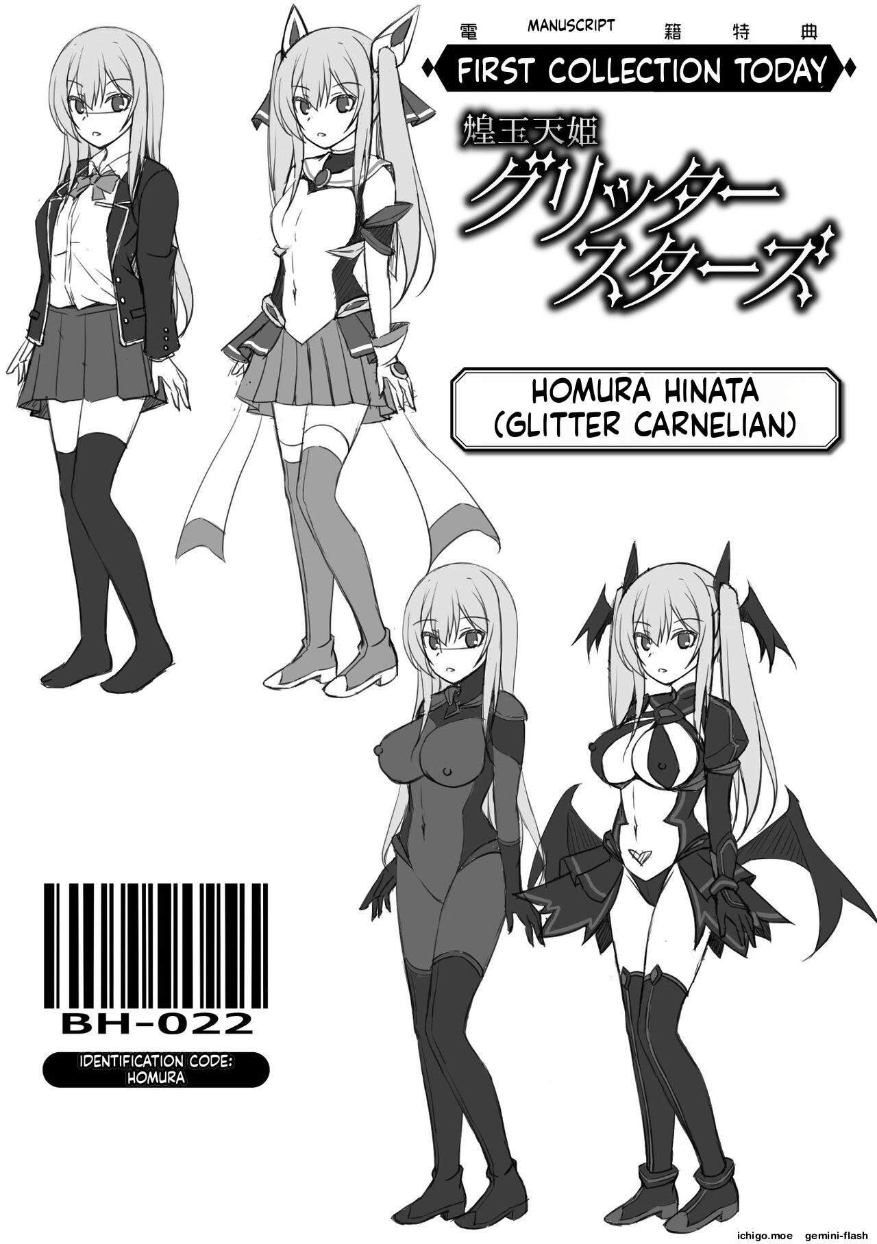 Kougyokutenki Glitter Stars – Chapter 1 – page 248