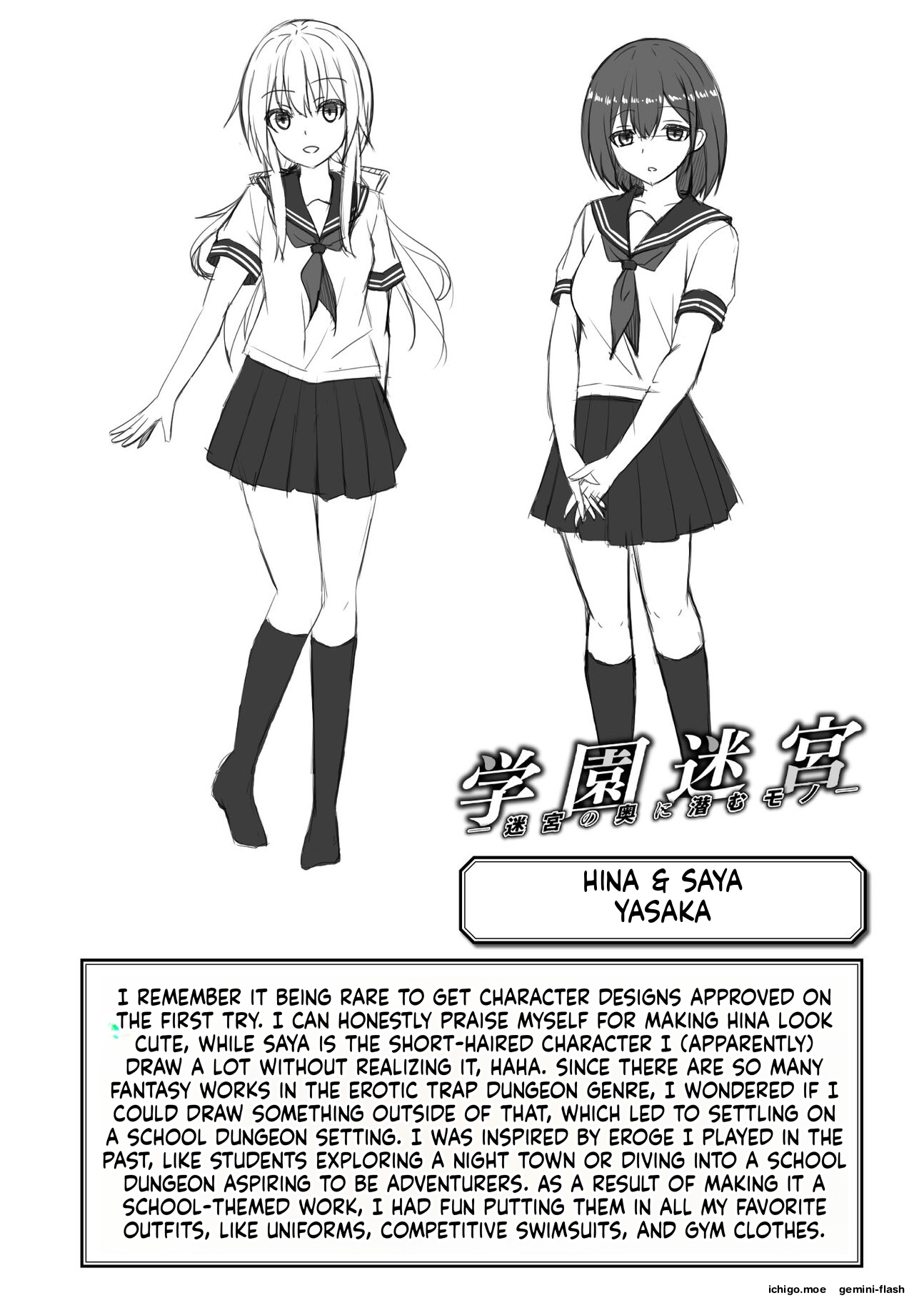 Kougyokutenki Glitter Stars – Chapter 1 – page 256