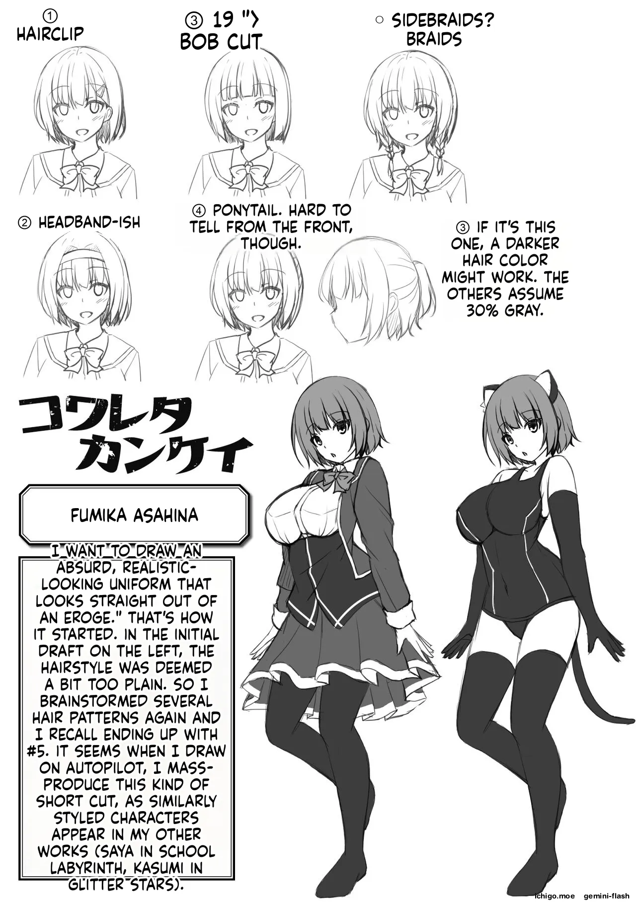 Kougyokutenki Glitter Stars – Chapter 1 – page 257