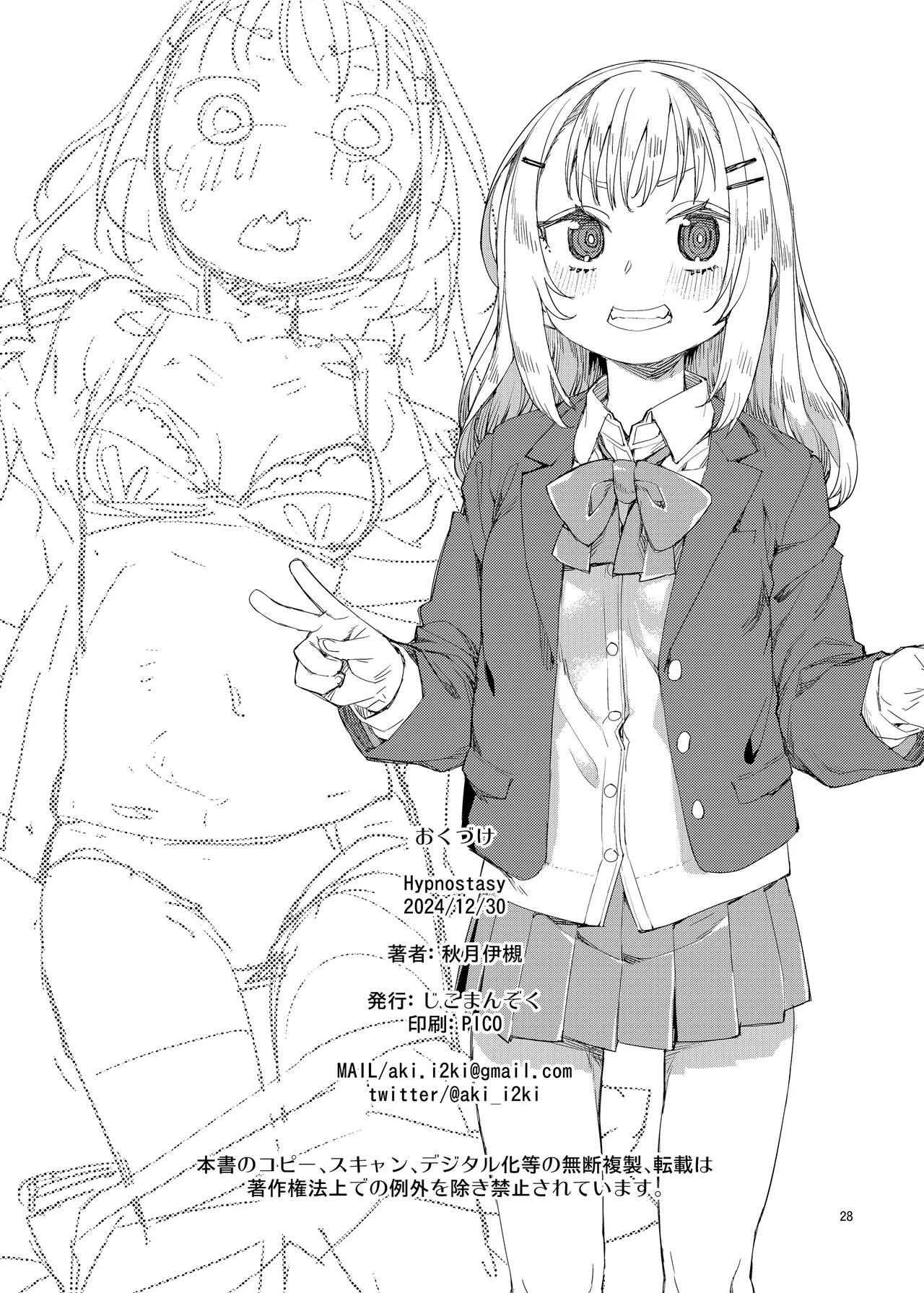 Saimin-kei Omnibus -hypnostasy- | Hypnosis Omnibus -hypnostasy- – Chapter 1 – page 29