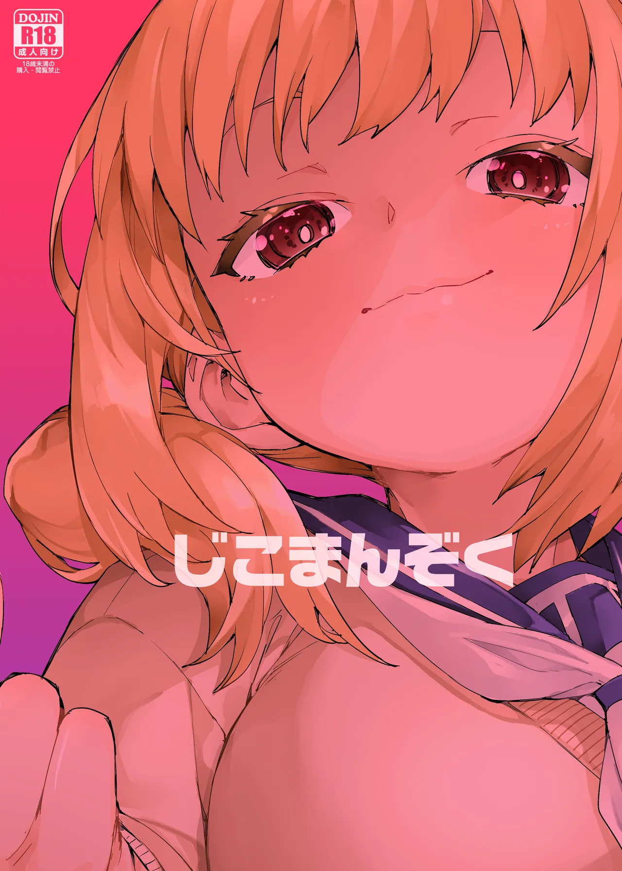 Saimin-kei Omnibus -hypnostasy- | Hypnosis Omnibus -hypnostasy- – Chapter 1 – page 30