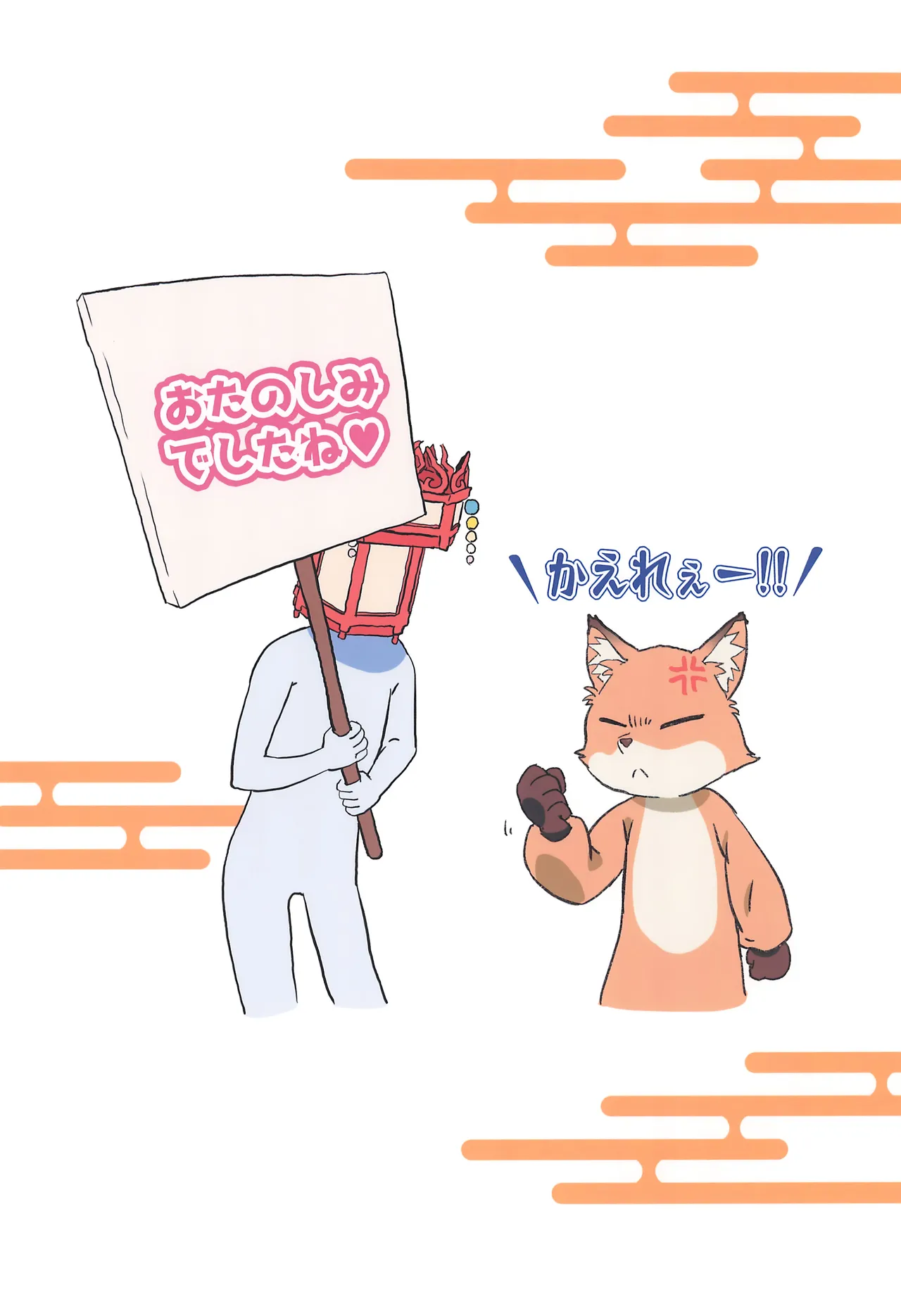 Tanoshi Kingdom – FUN! FUN! KNGDOM! – Chapter 1 – page 22