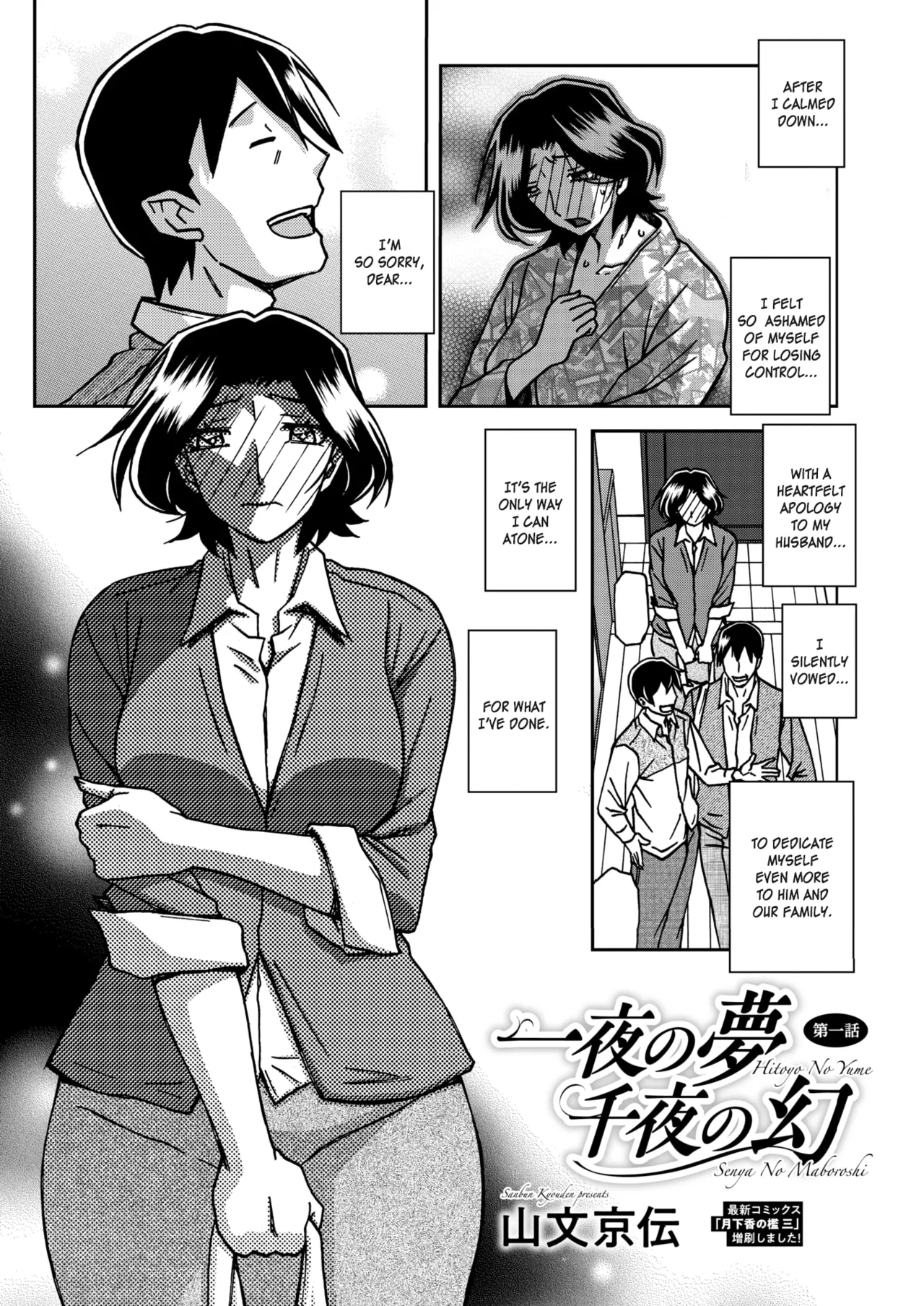 Ichiya no Yume Senya No Maboroshi 1-7 — preview page 3