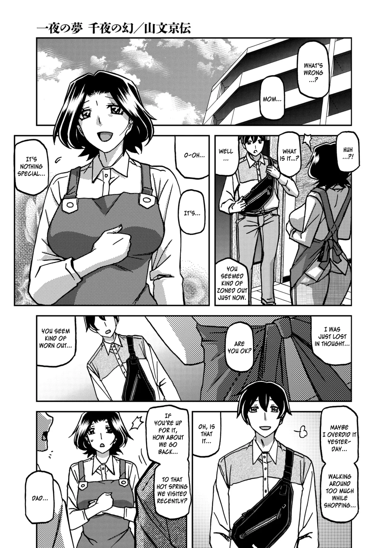 Ichiya no Yume Senya No Maboroshi 1-7 – Chapter 1 – page 21