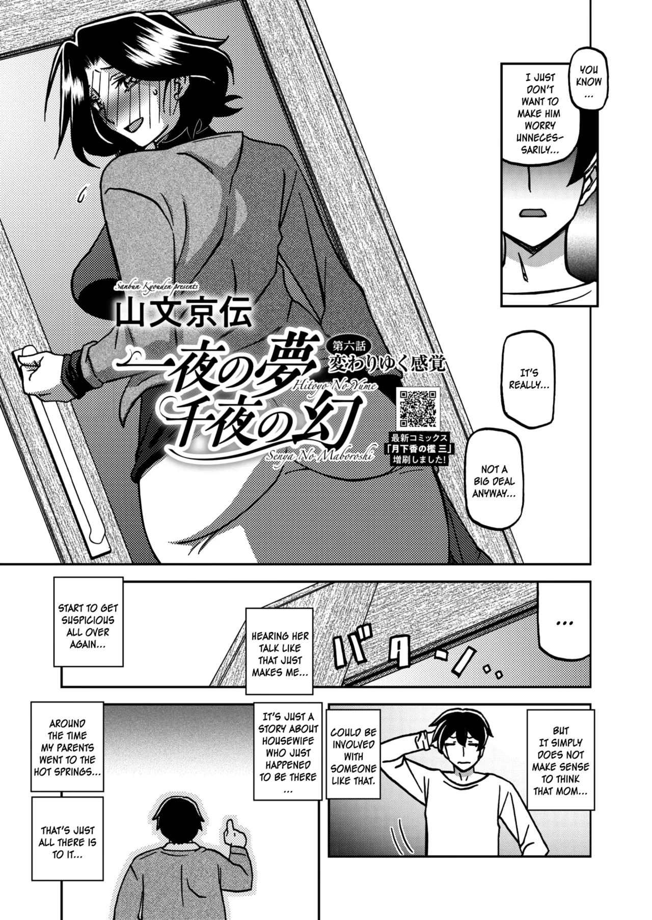 Ichiya no Yume Senya No Maboroshi 1-7 – Chapter 1 – page 107
