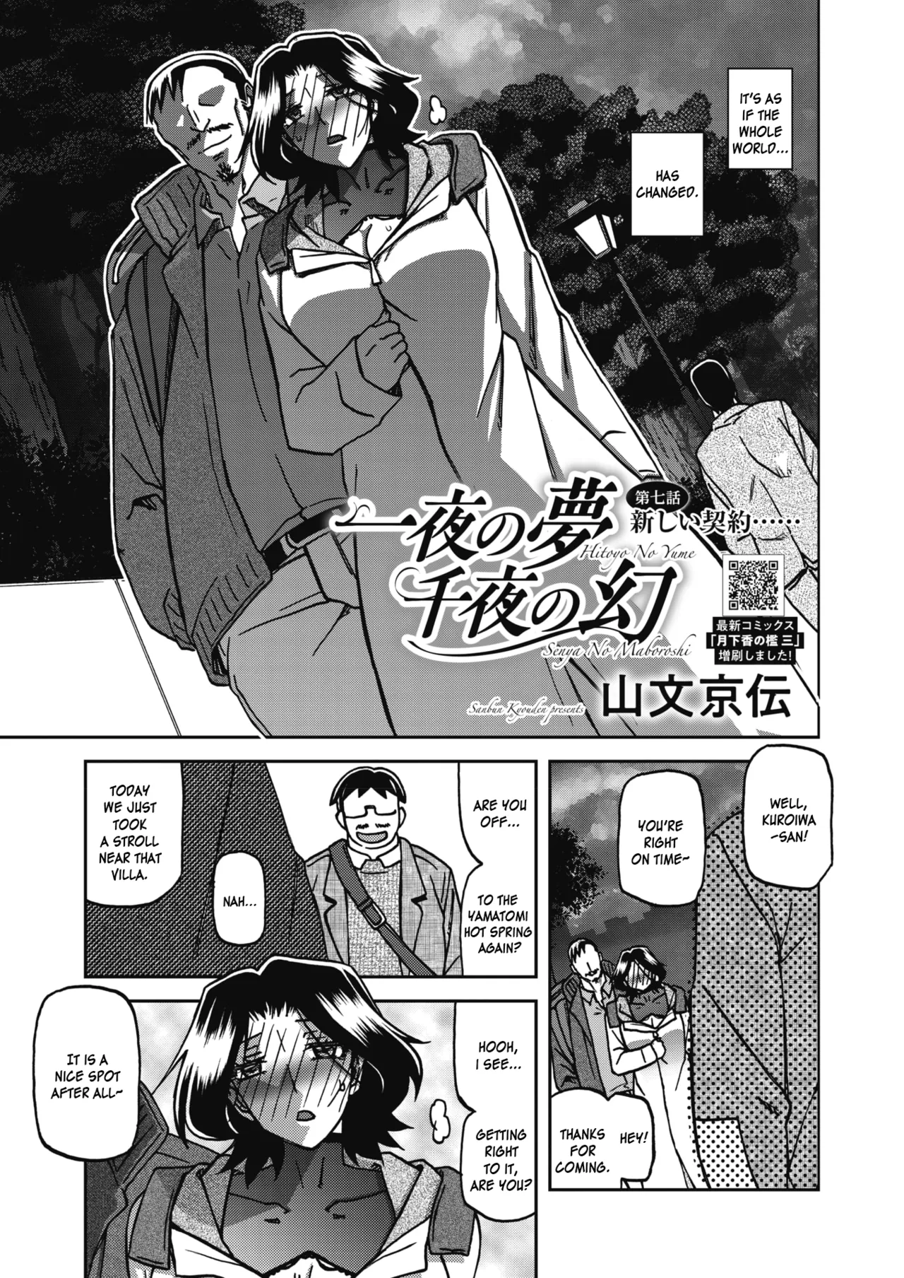 Ichiya no Yume Senya No Maboroshi 1-7 – Chapter 1 – page 131