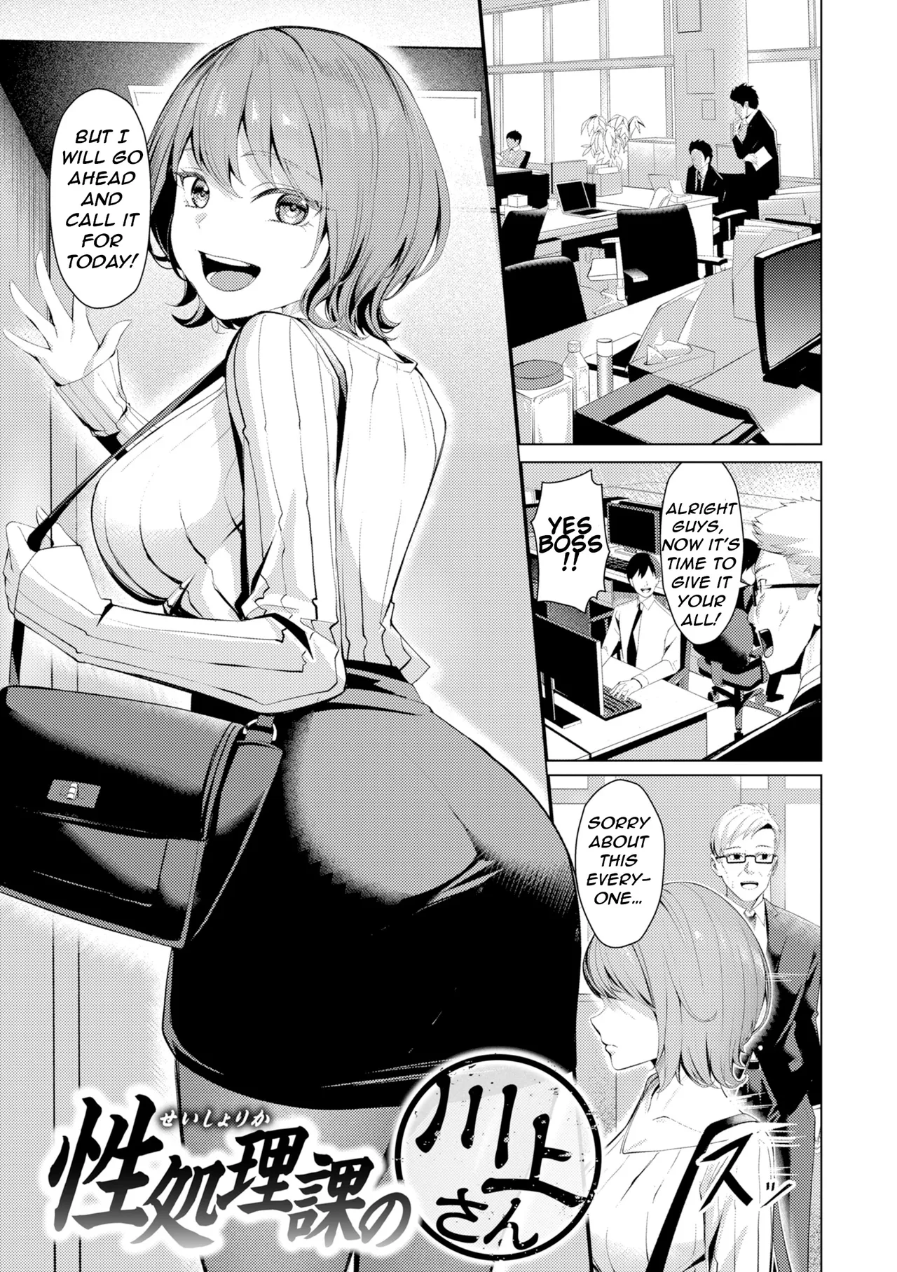 Seishori ka no Kawakami-san | Pussy Lady, Ms. Kawakami — preview page 3