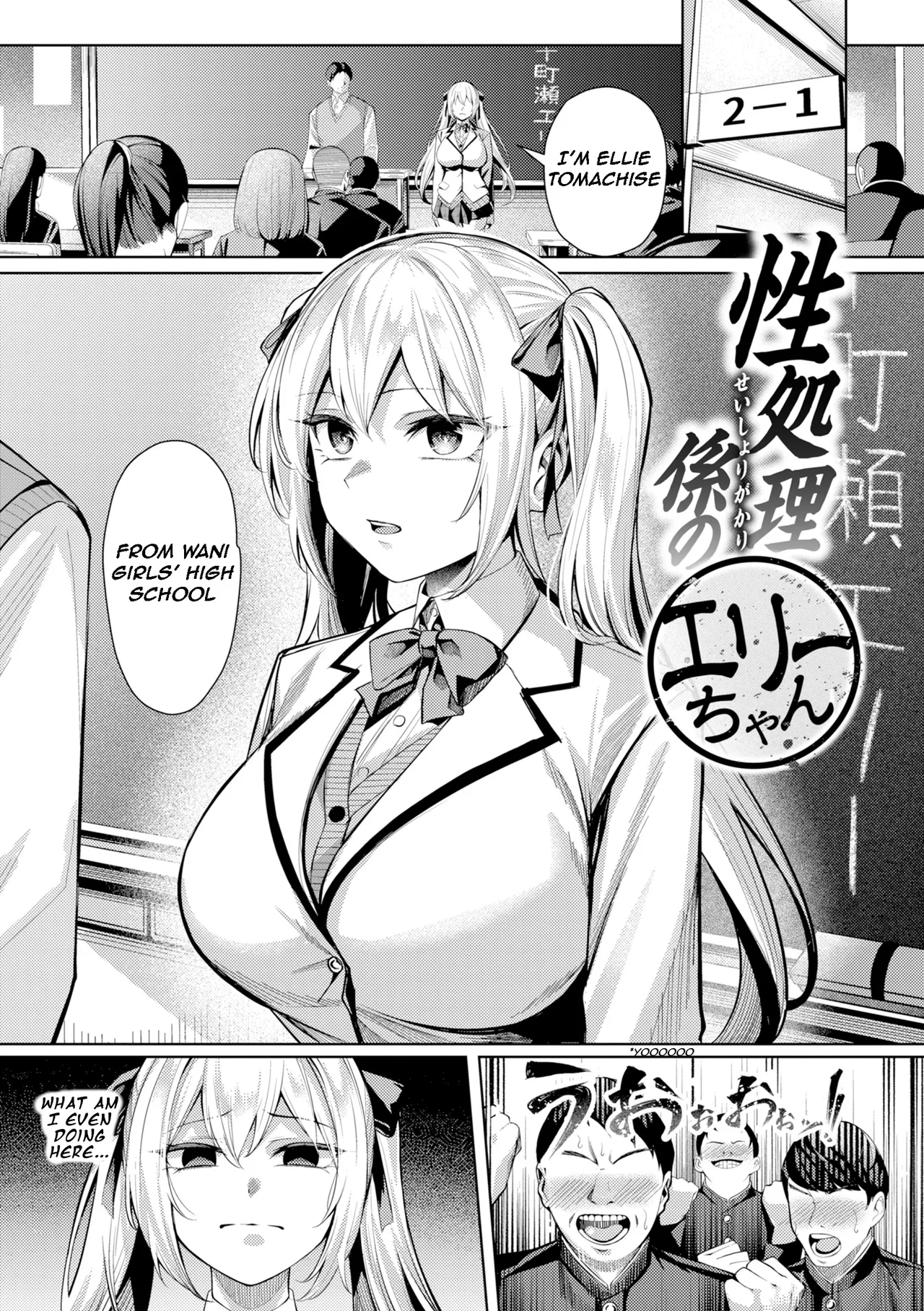 Seishori ka no Kawakami-san | Pussy Lady, Ms. Kawakami – Chapter 1 – page 69