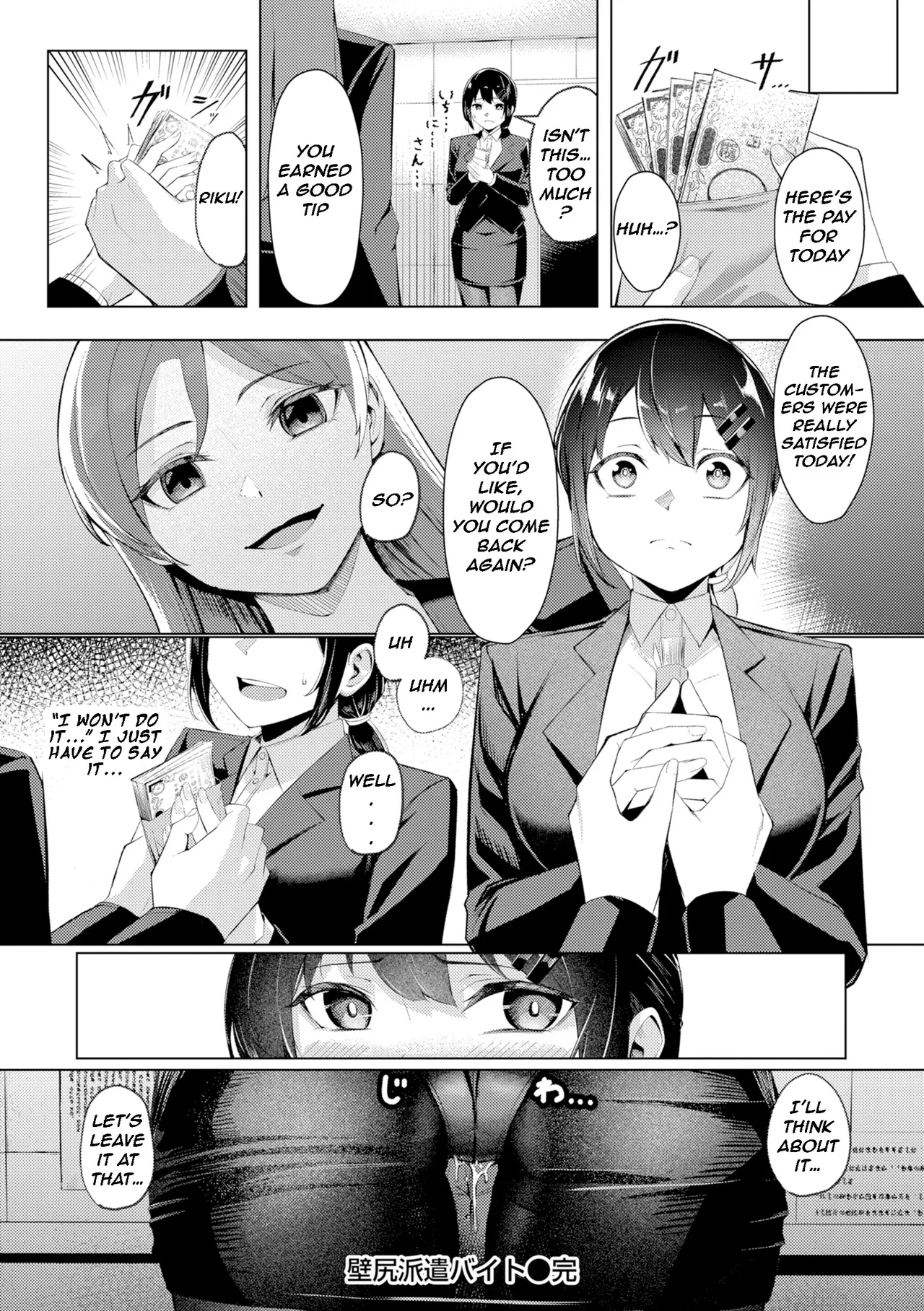 Seishori ka no Kawakami-san | Pussy Lady, Ms. Kawakami – Chapter 1 – page 118