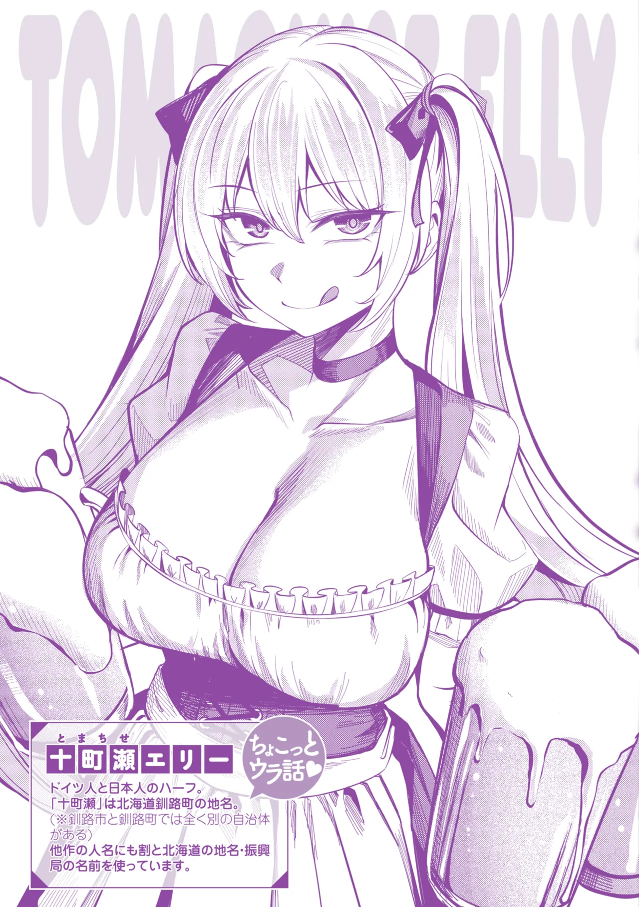 Seishori ka no Kawakami-san | Pussy Lady, Ms. Kawakami – Chapter 1 – page 175