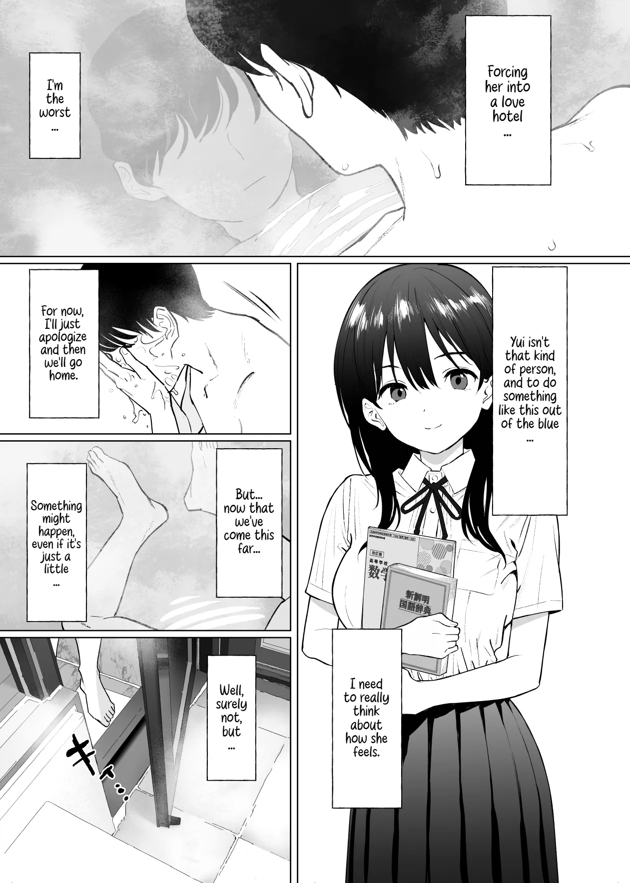 Kanojo wa mada 18cm Ijou o Shiranai. | She has never experienced anything close to 18 cm. — preview page 12