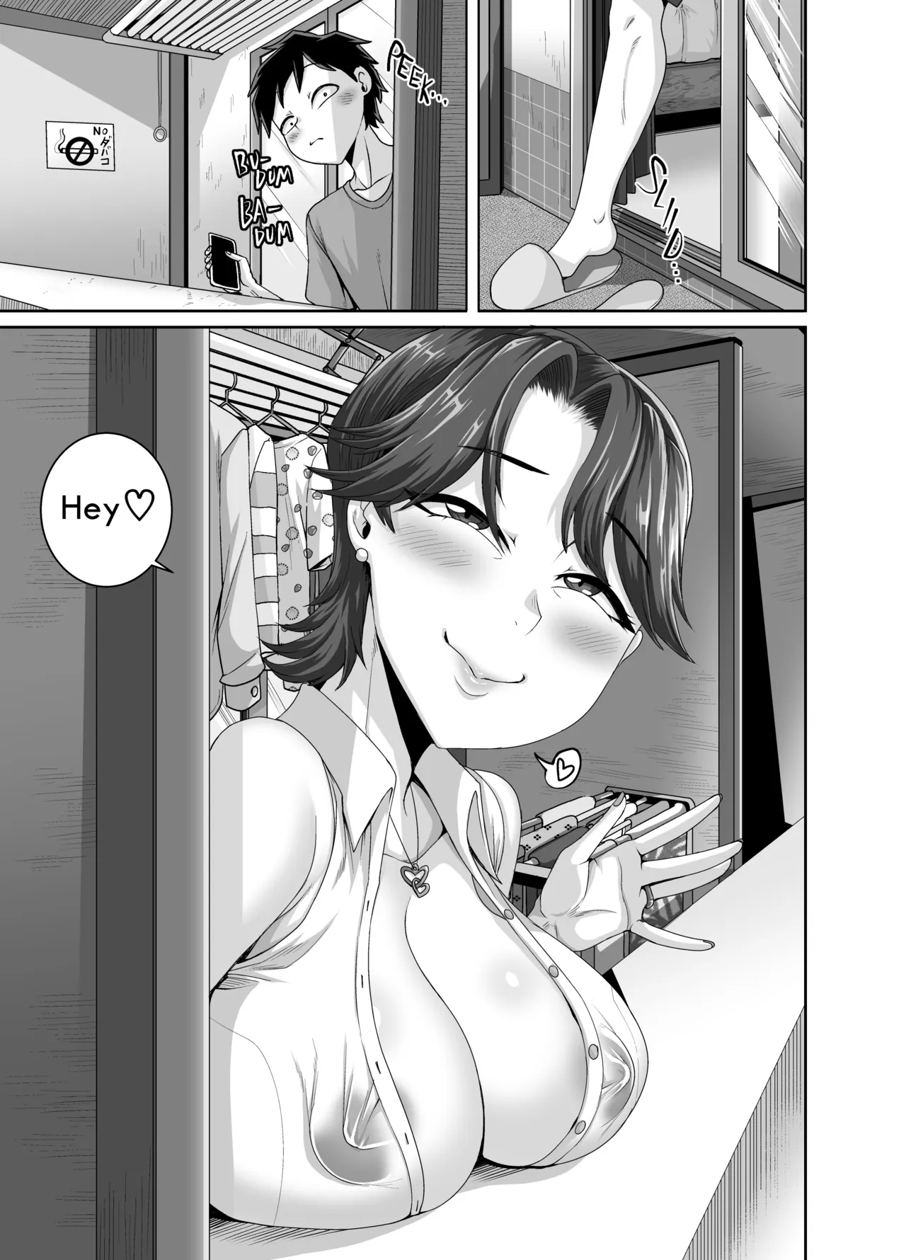 Seduction from Nextdoor 2 — preview page 3