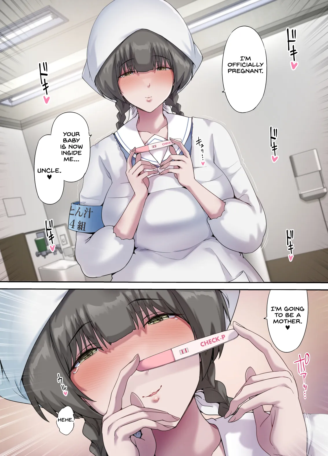 Papa no Shinshitsu wa Musume Tomodachi no Tamariba 5 -Ninshin Houkoku Hen- — preview page 13