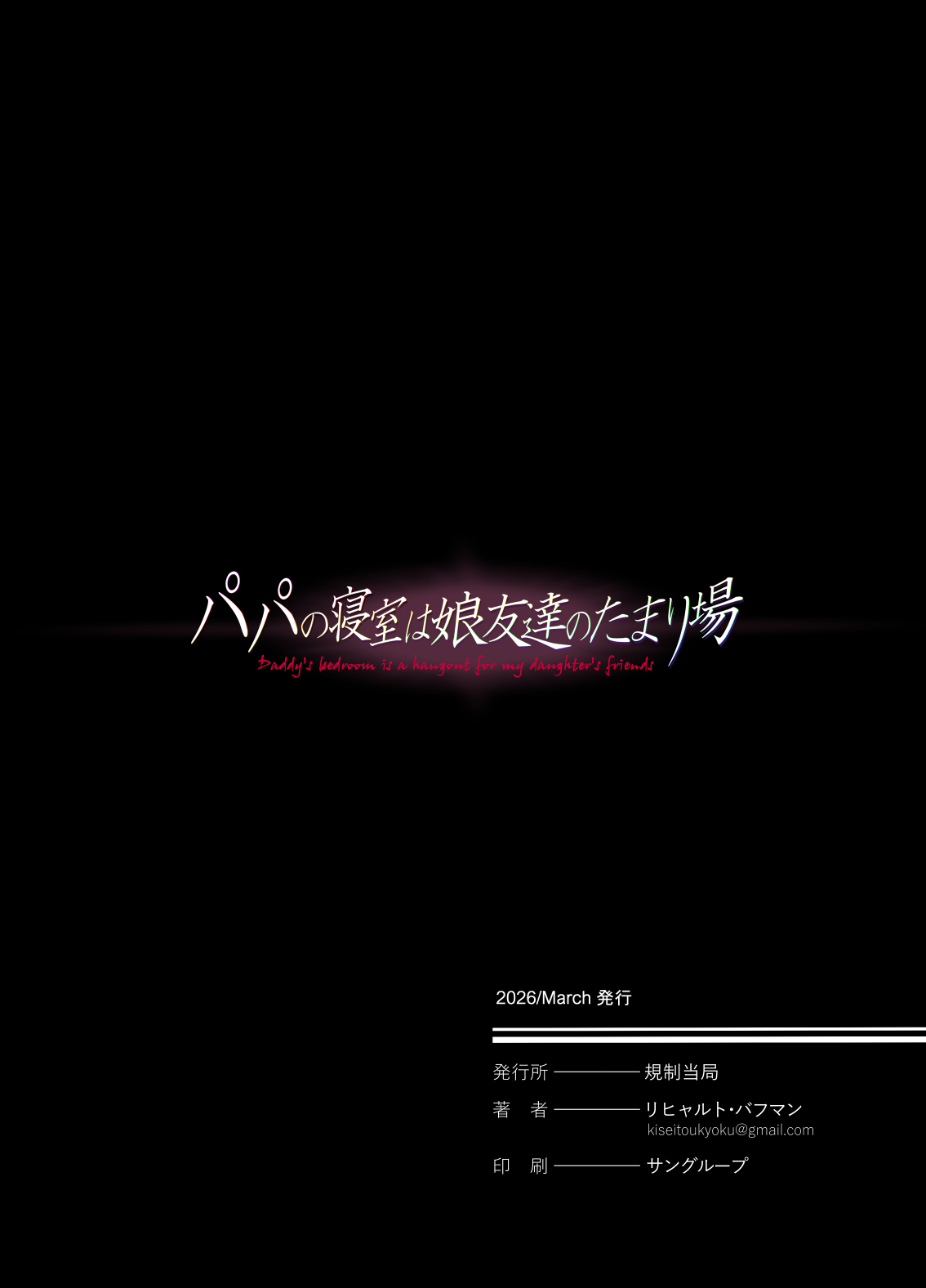 Papa no Shinshitsu wa Musume Tomodachi no Tamariba 5 -Ninshin Houkoku Hen- – Chapter 1 – page 59