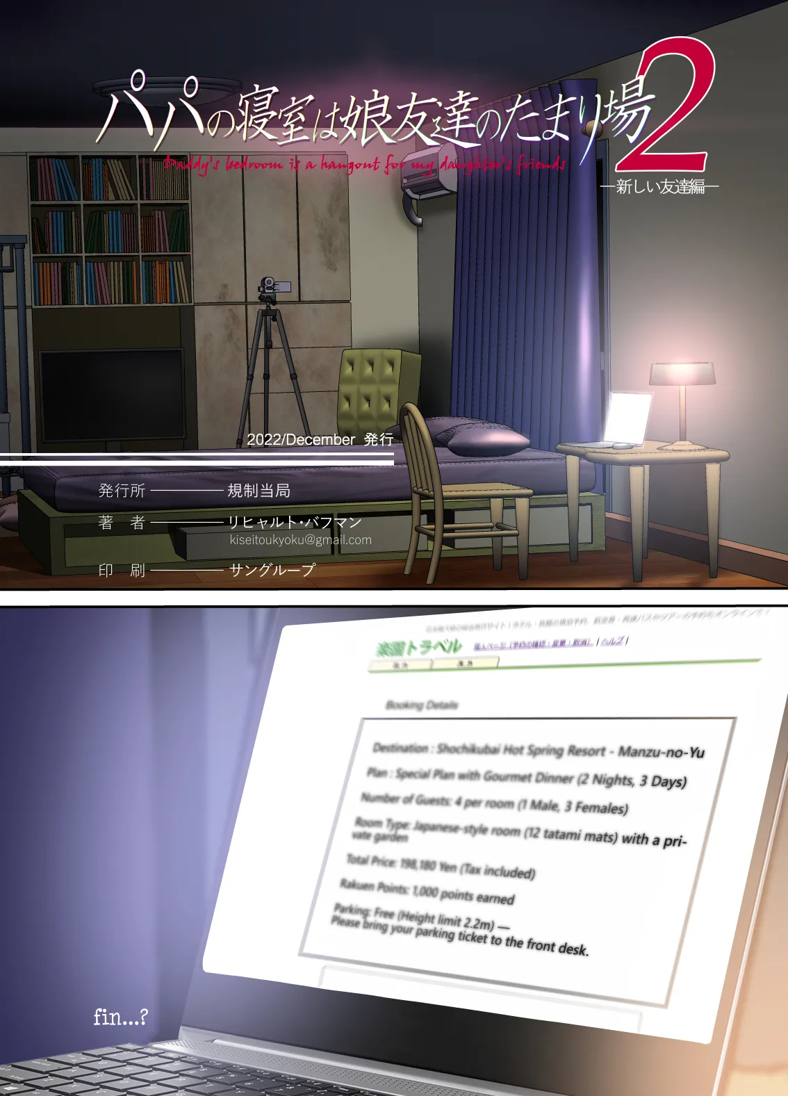 Papa no Shinshitsu wa Musume Tomodachi no Tamariba 2 -Atarashii Tomodachi Hen- – Chapter 1 – page 41