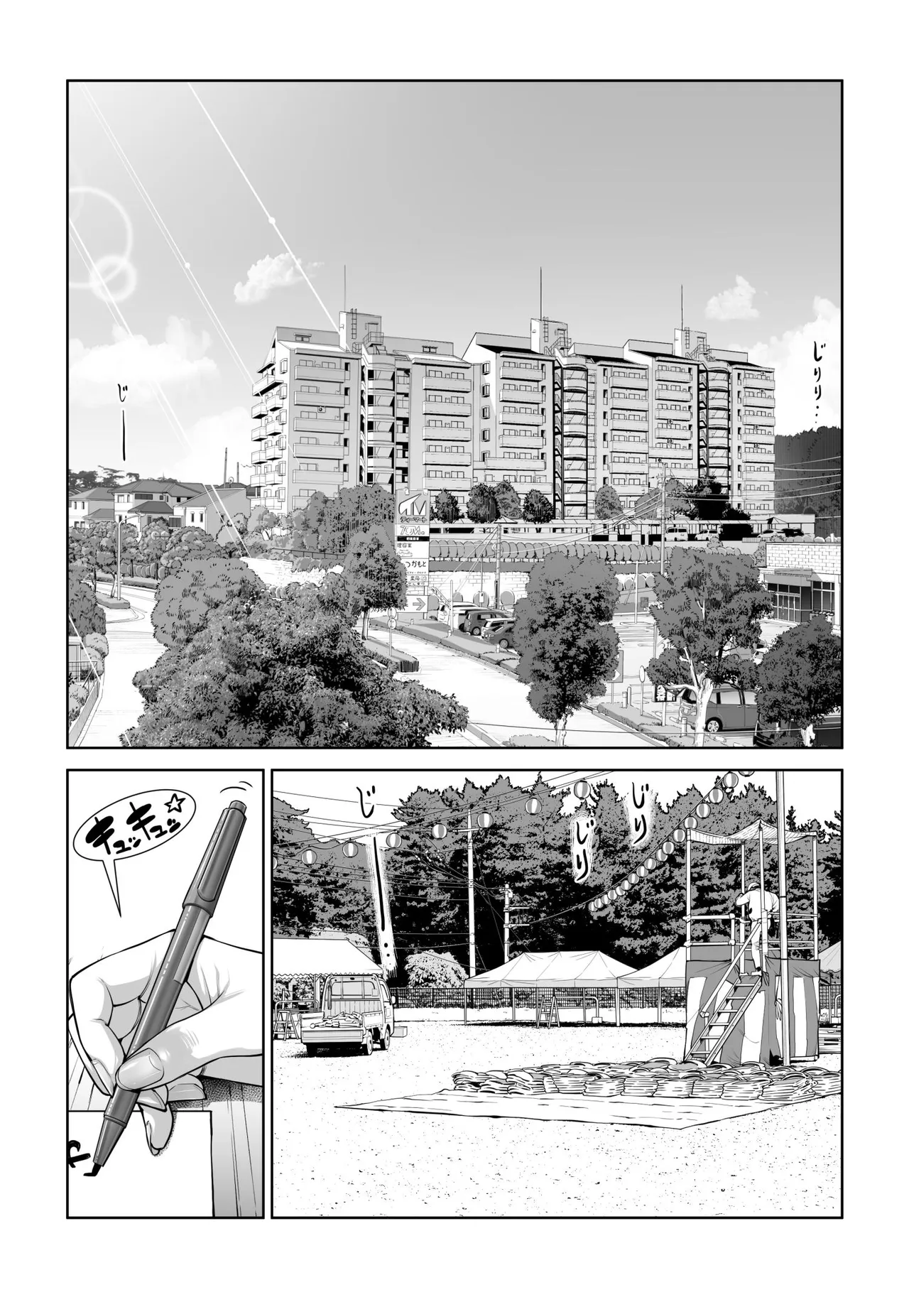 Jichikai no Hitozuma wa Totemo Ecchi Deshita. 4 Natsu matsuri moto jikkou iin Miyamori Chizuru-hen — preview page 6