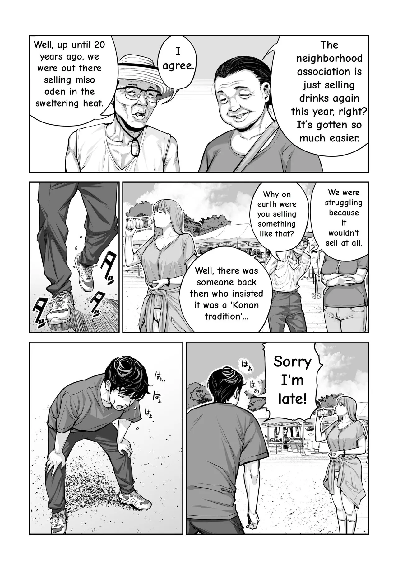 Jichikai no Hitozuma wa Totemo Ecchi Deshita. 4 Natsu matsuri moto jikkou iin Miyamori Chizuru-hen — preview page 8